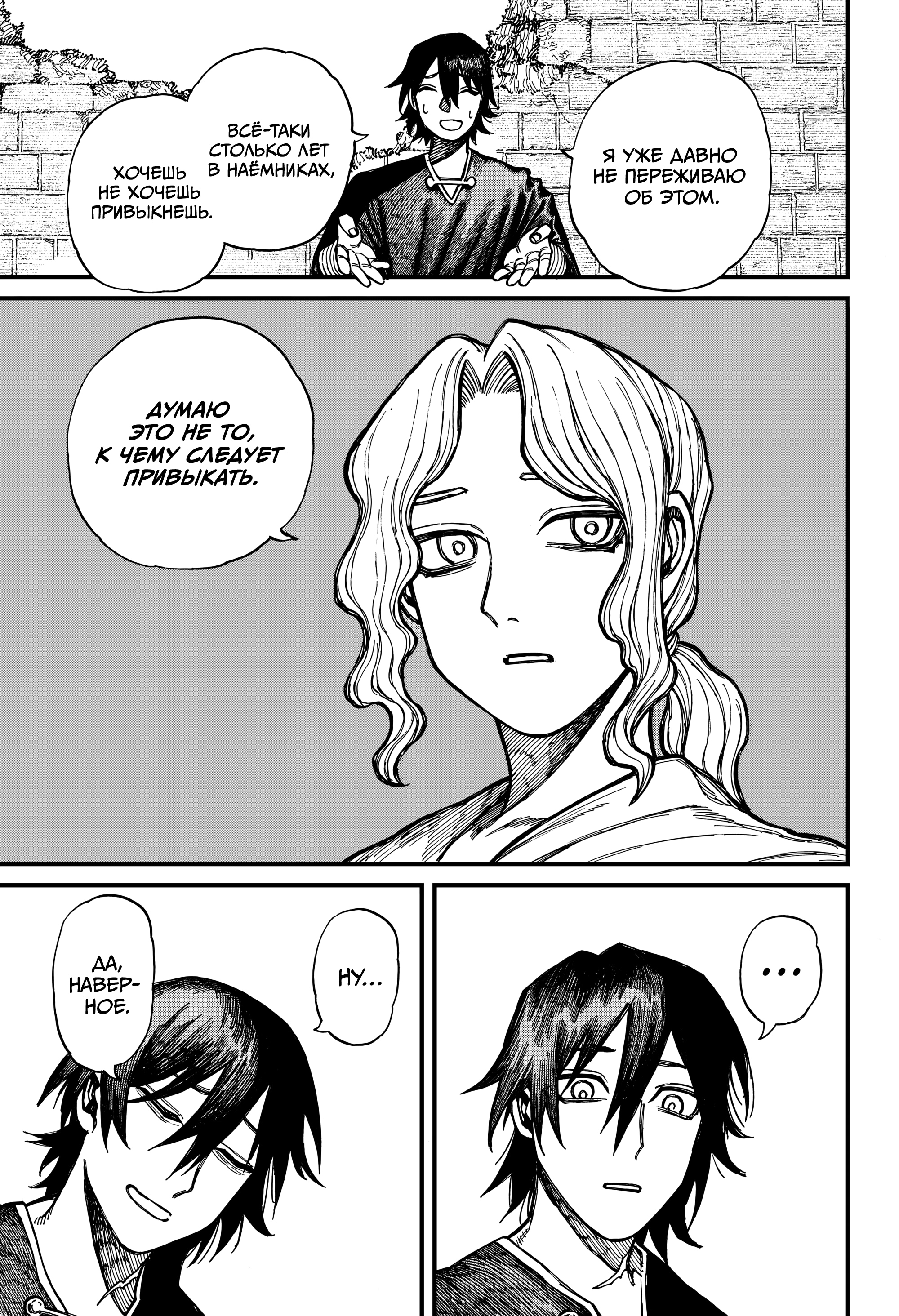 Read Центурия Manga Online