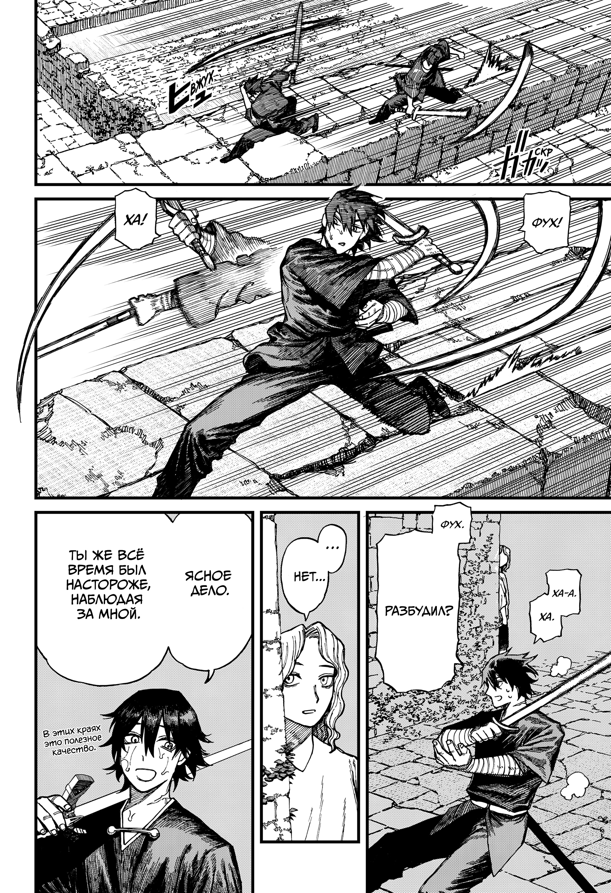 Read Центурия Manga Online