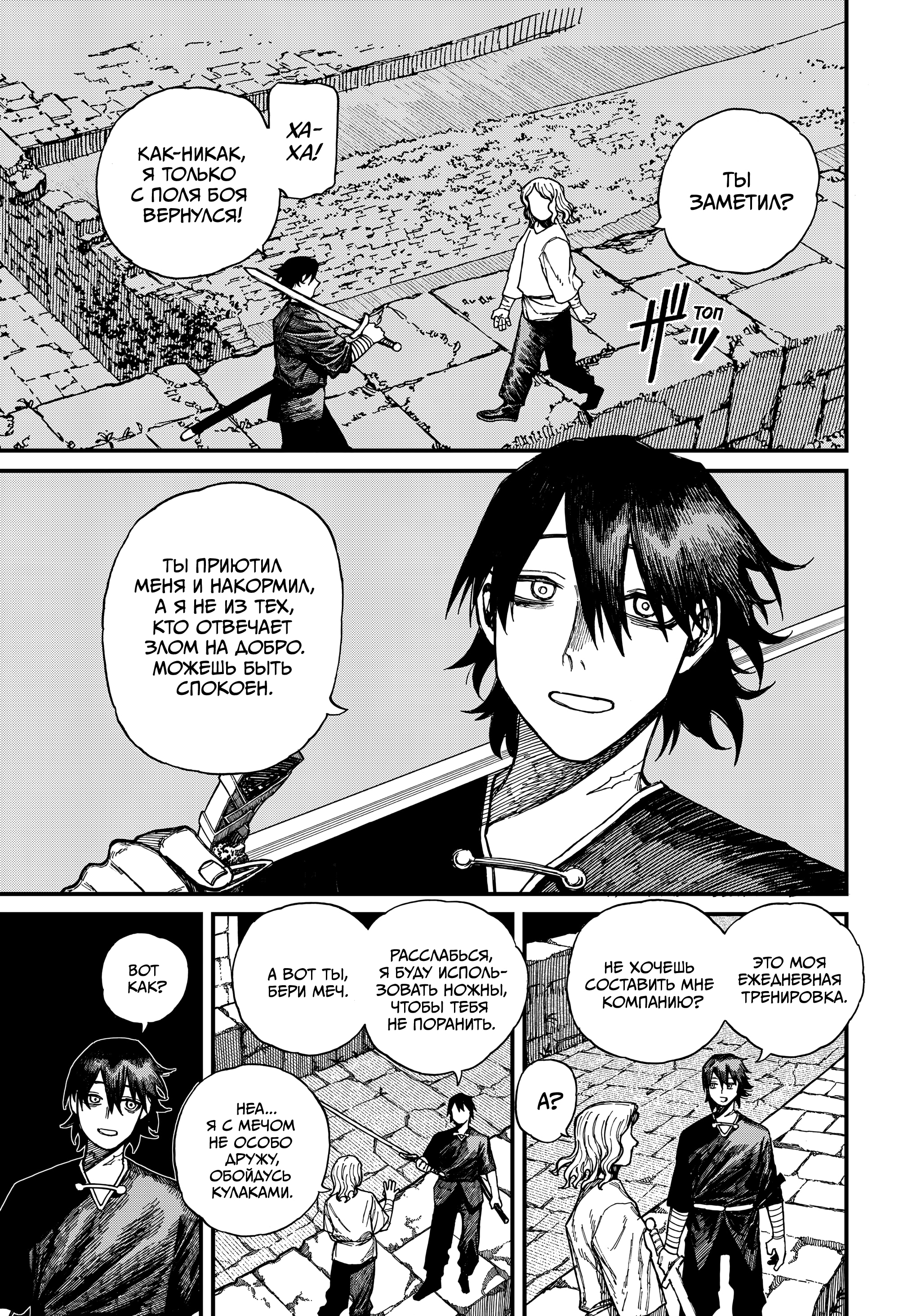 Read Центурия Manga Online