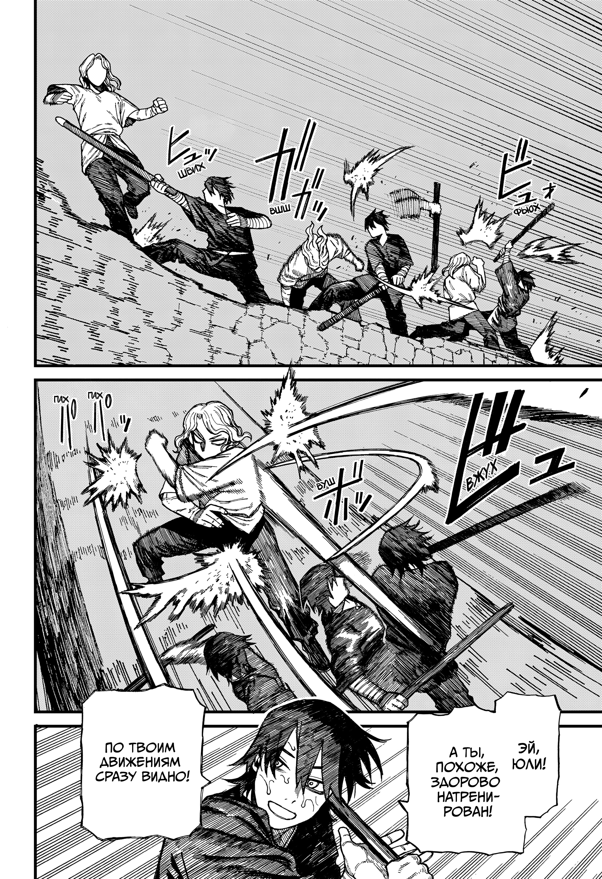 Read Центурия Manga Online