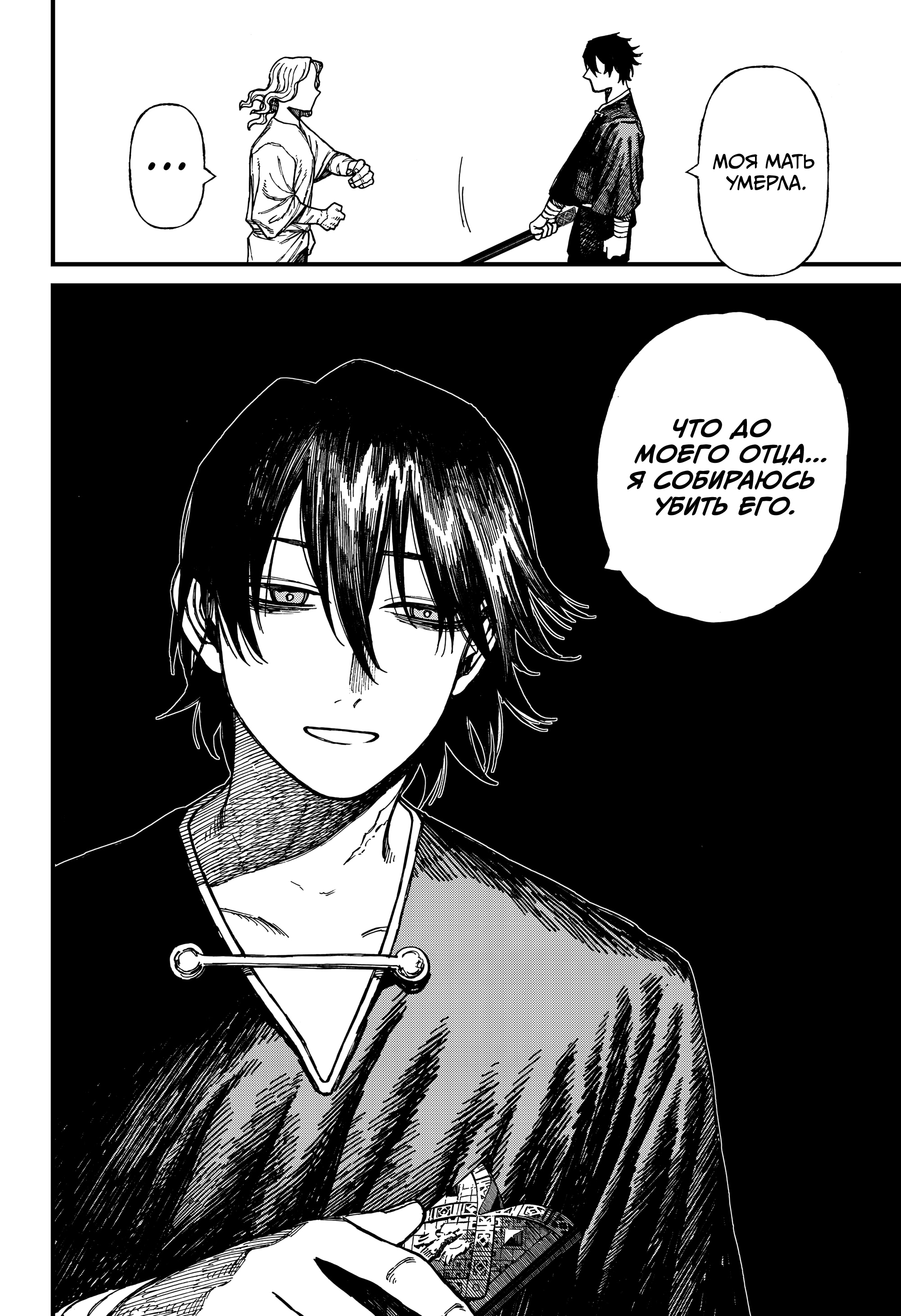 Read Центурия Manga Online