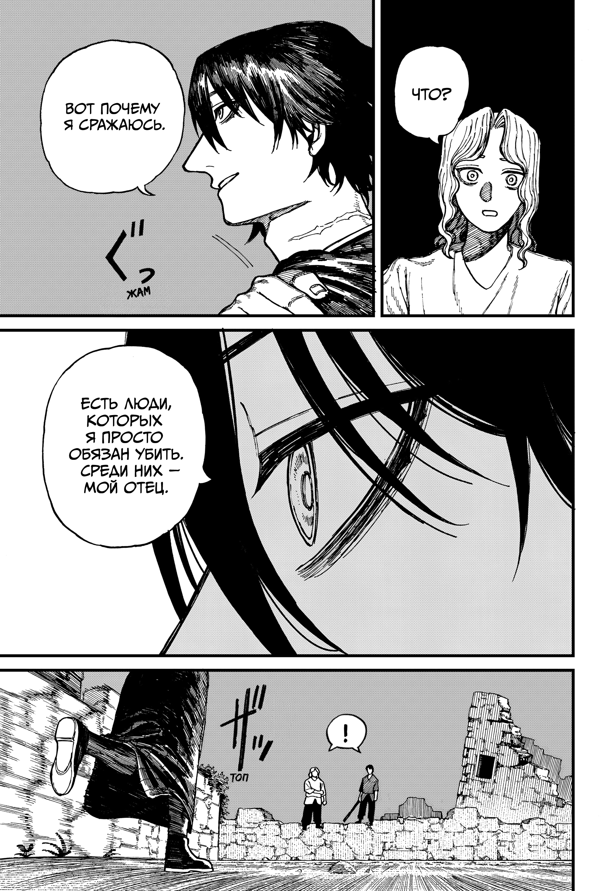 Read Центурия Manga Online