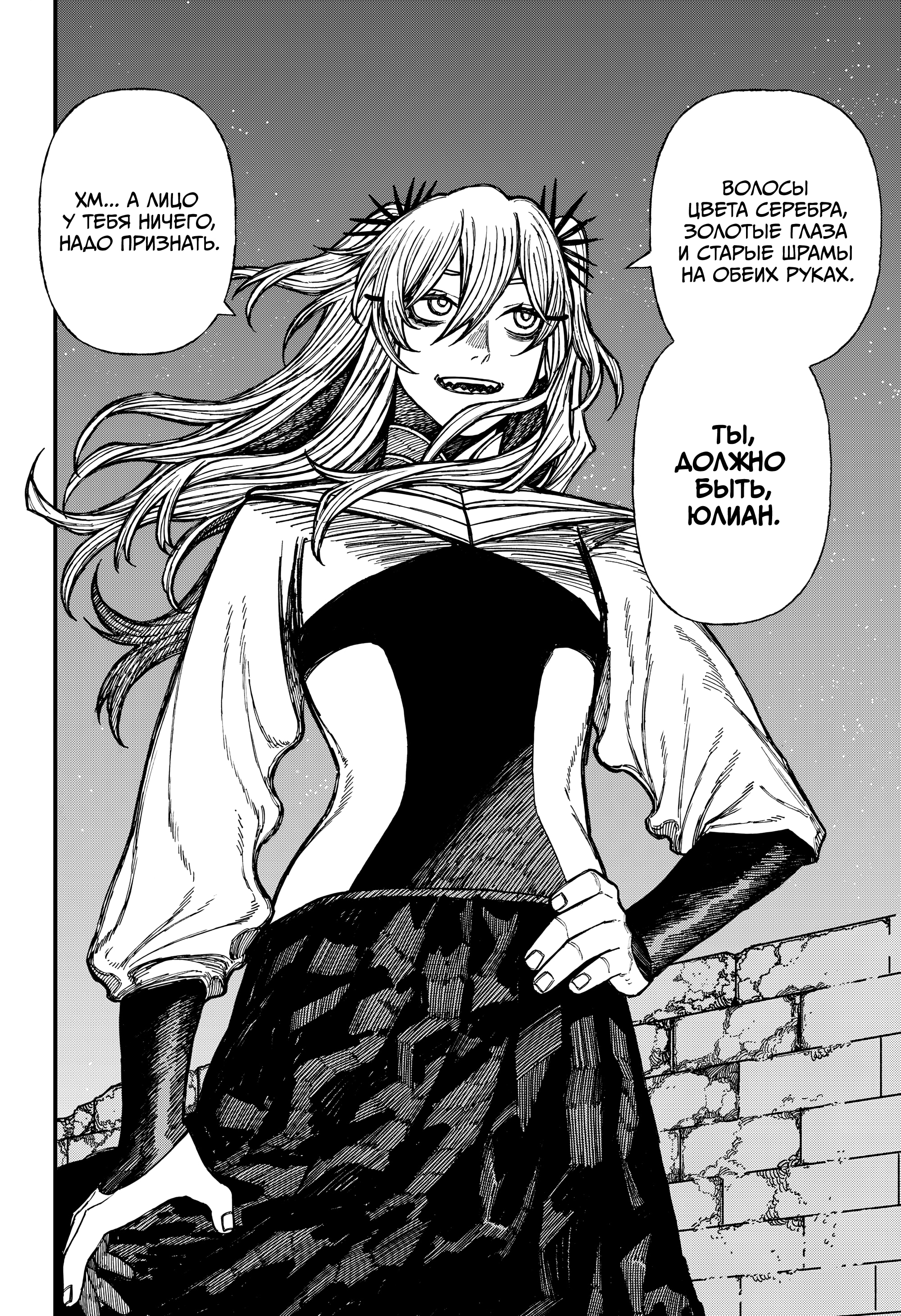 Read Центурия Manga Online