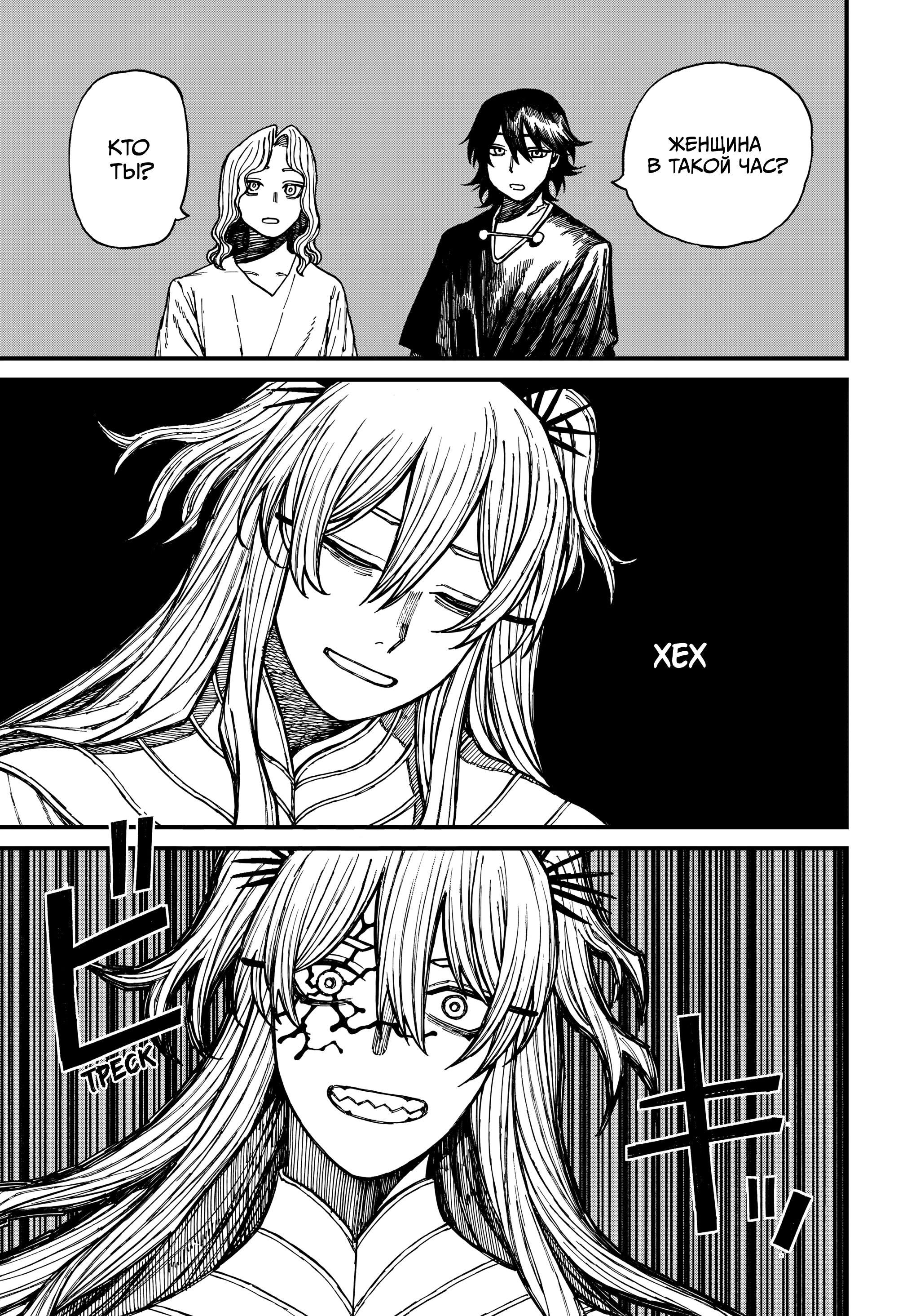 Read Центурия Manga Online