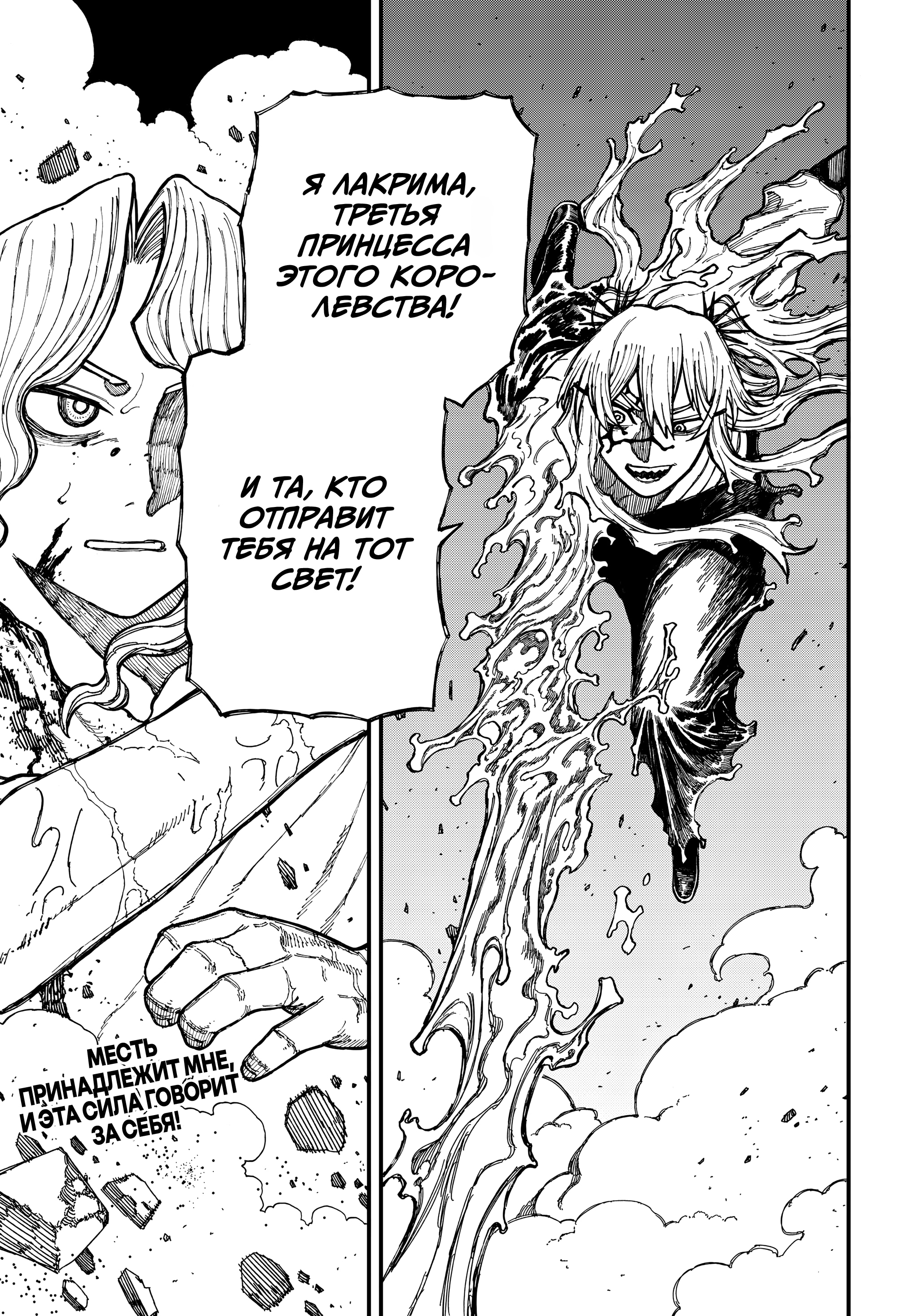 Read Центурия Manga Online