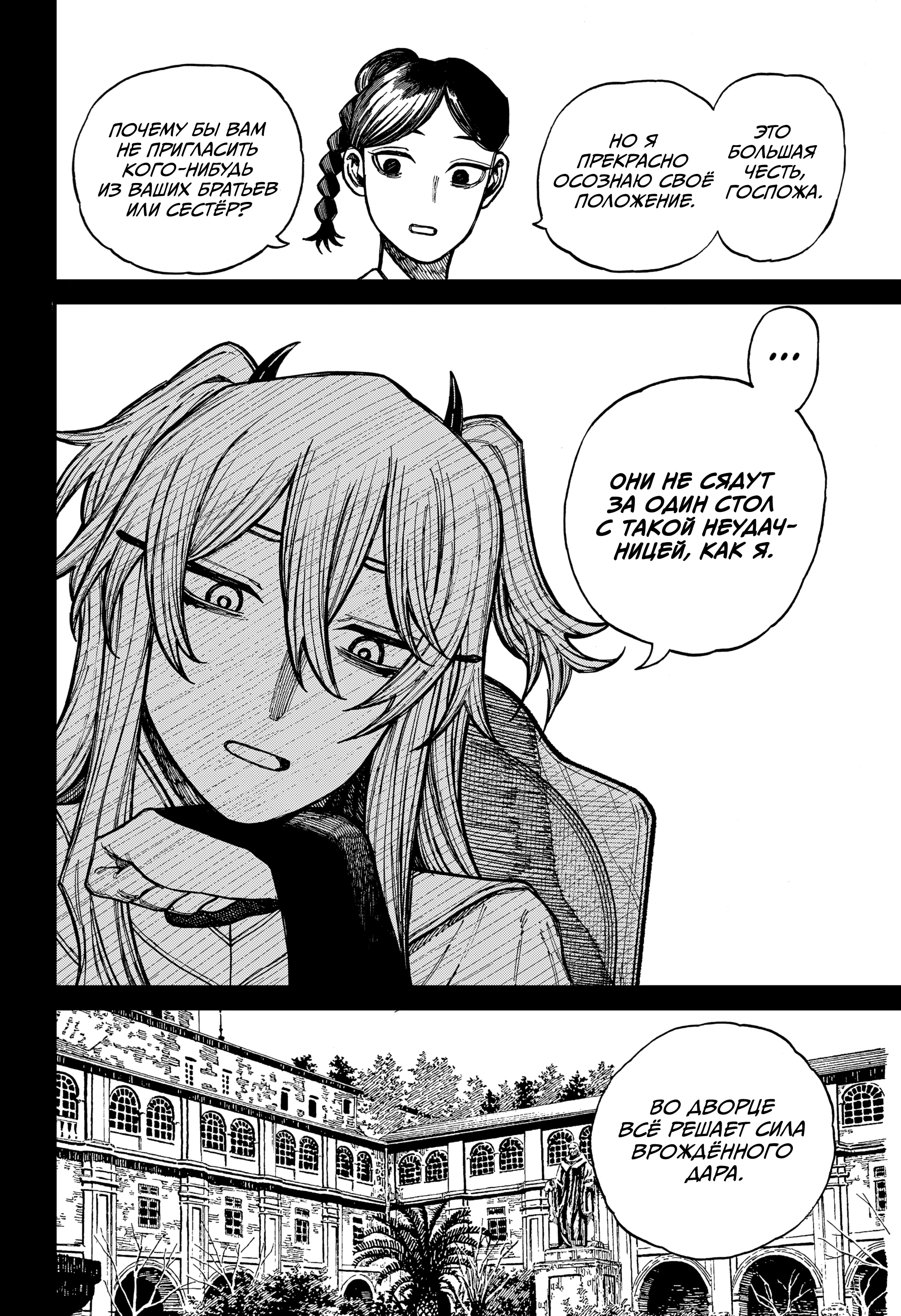 Read Центурия Manga Online