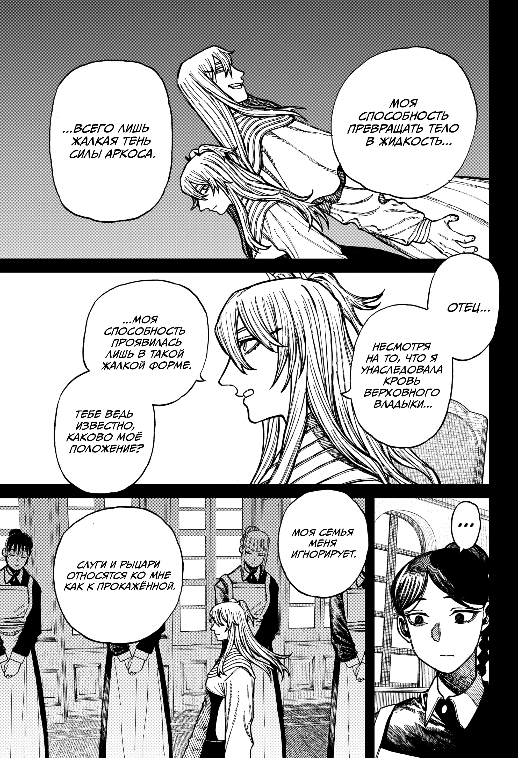 Read Центурия Manga Online