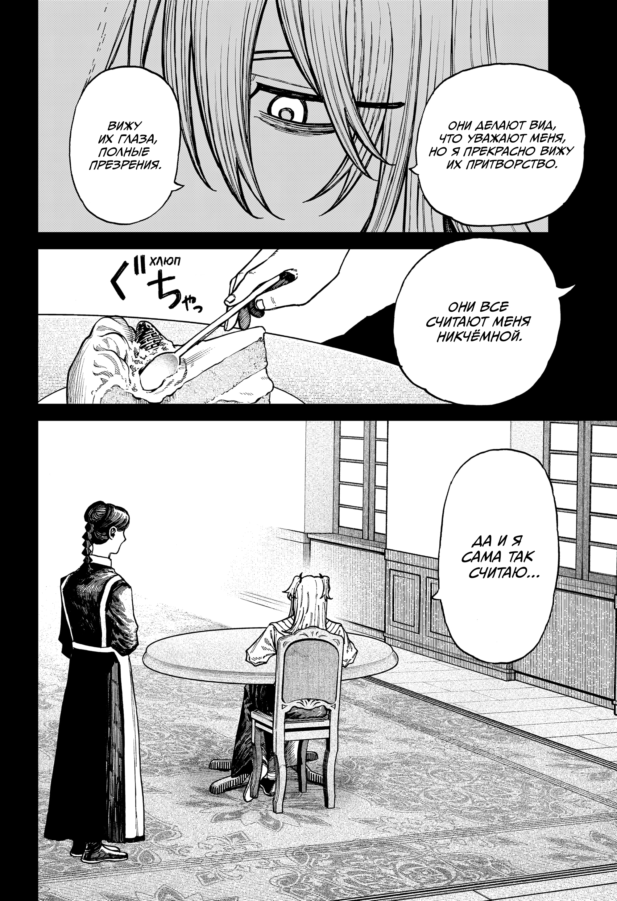 Read Центурия Manga Online