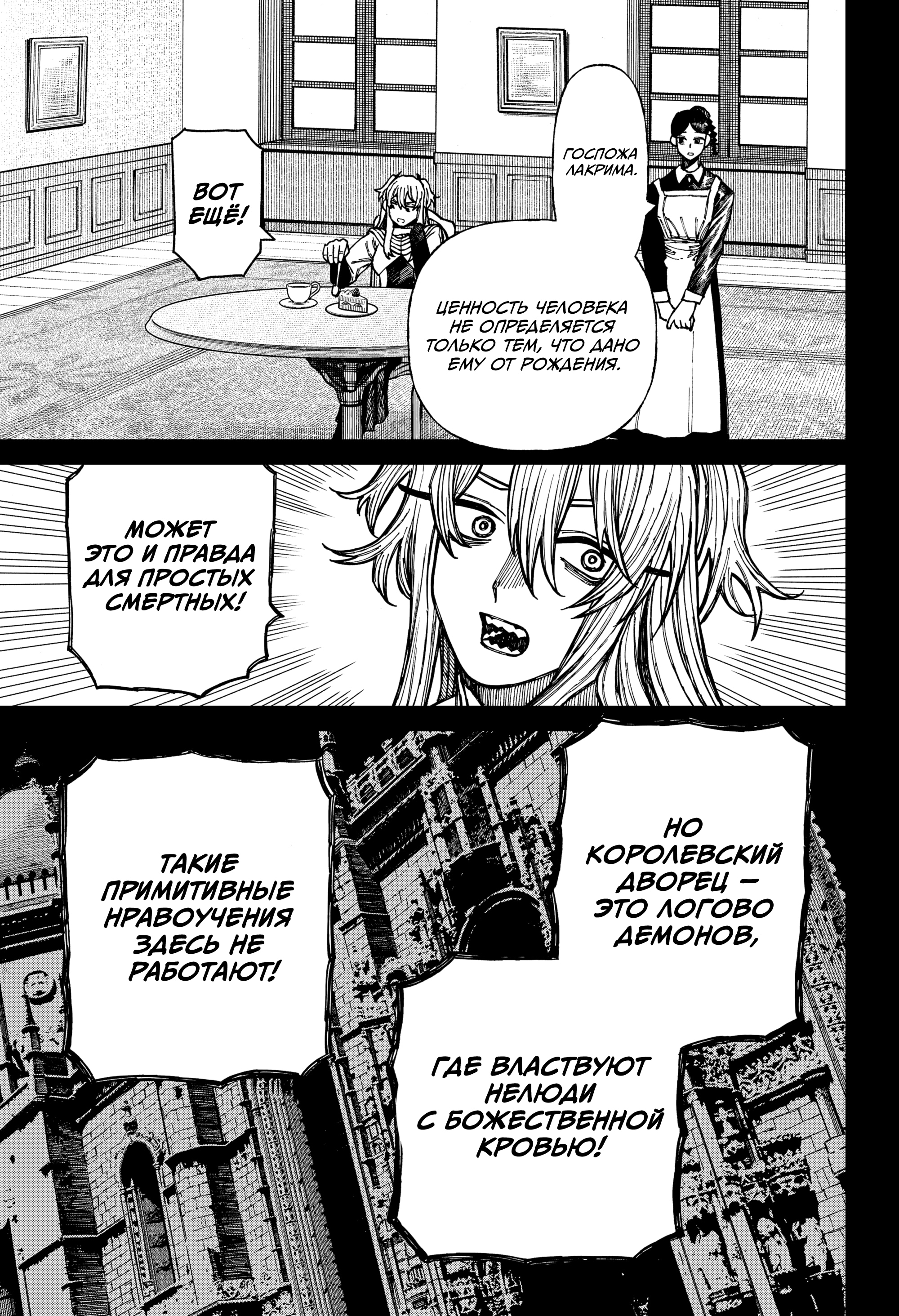 Read Центурия Manga Online