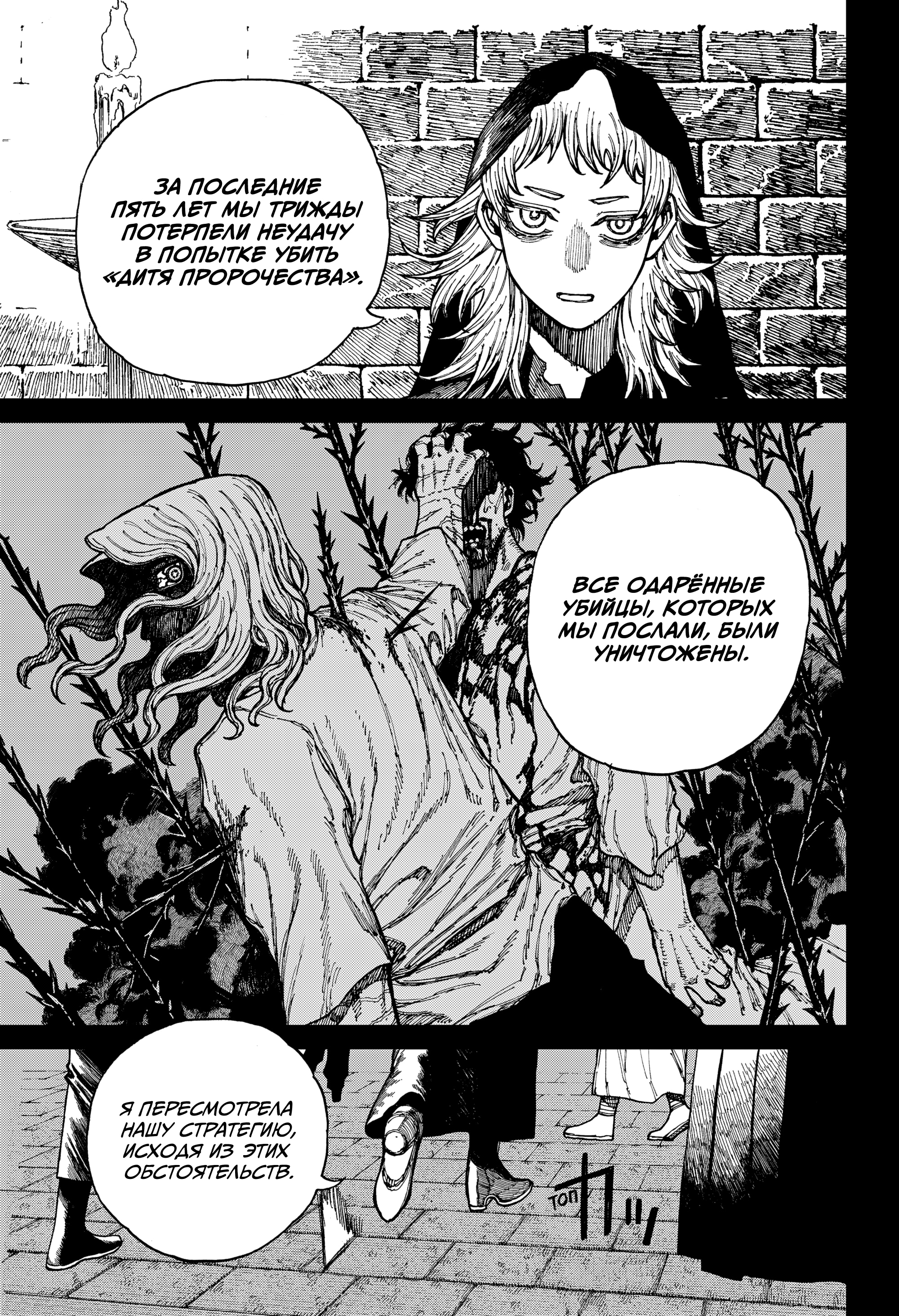 Read Центурия Manga Online