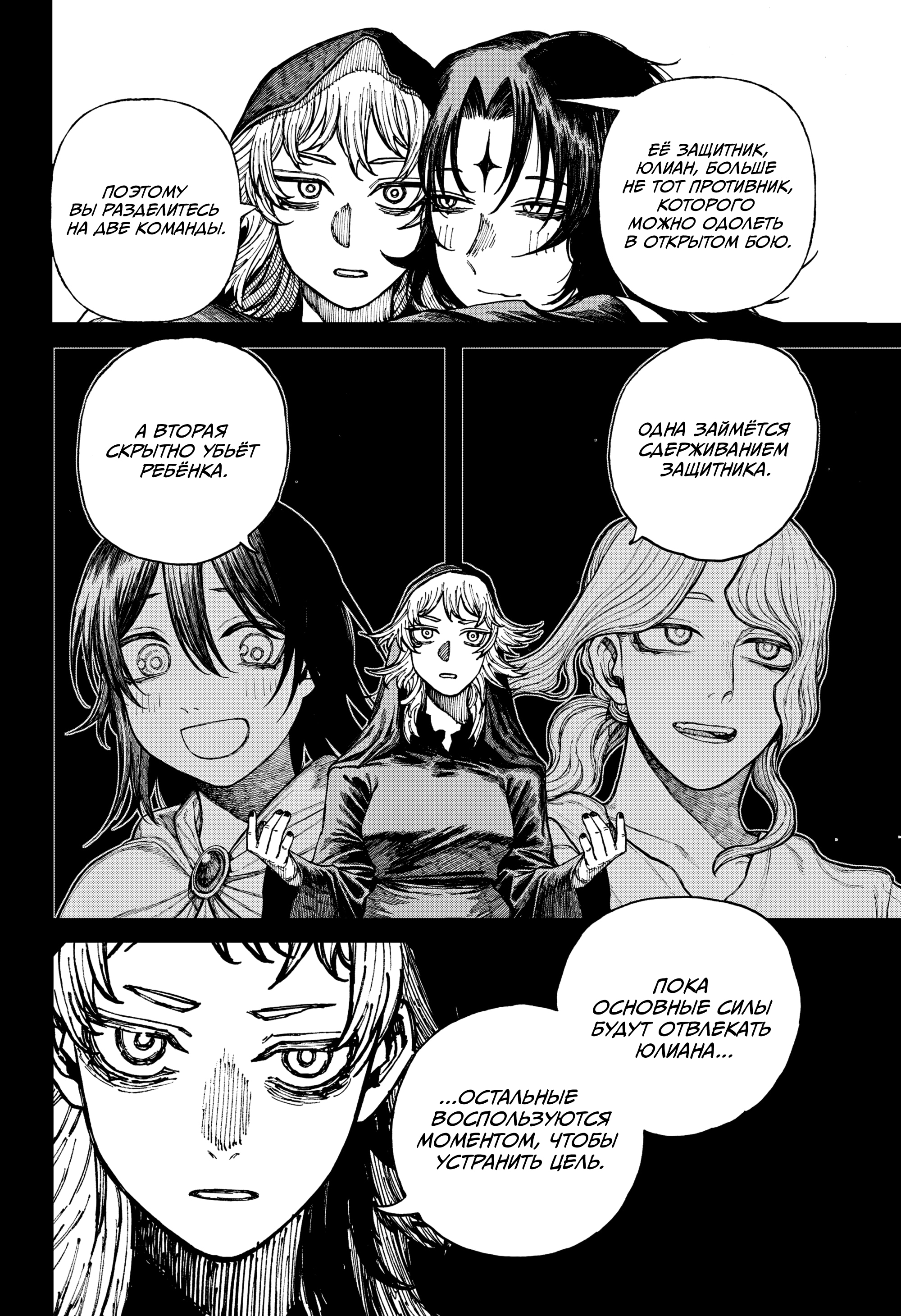 Read Центурия Manga Online