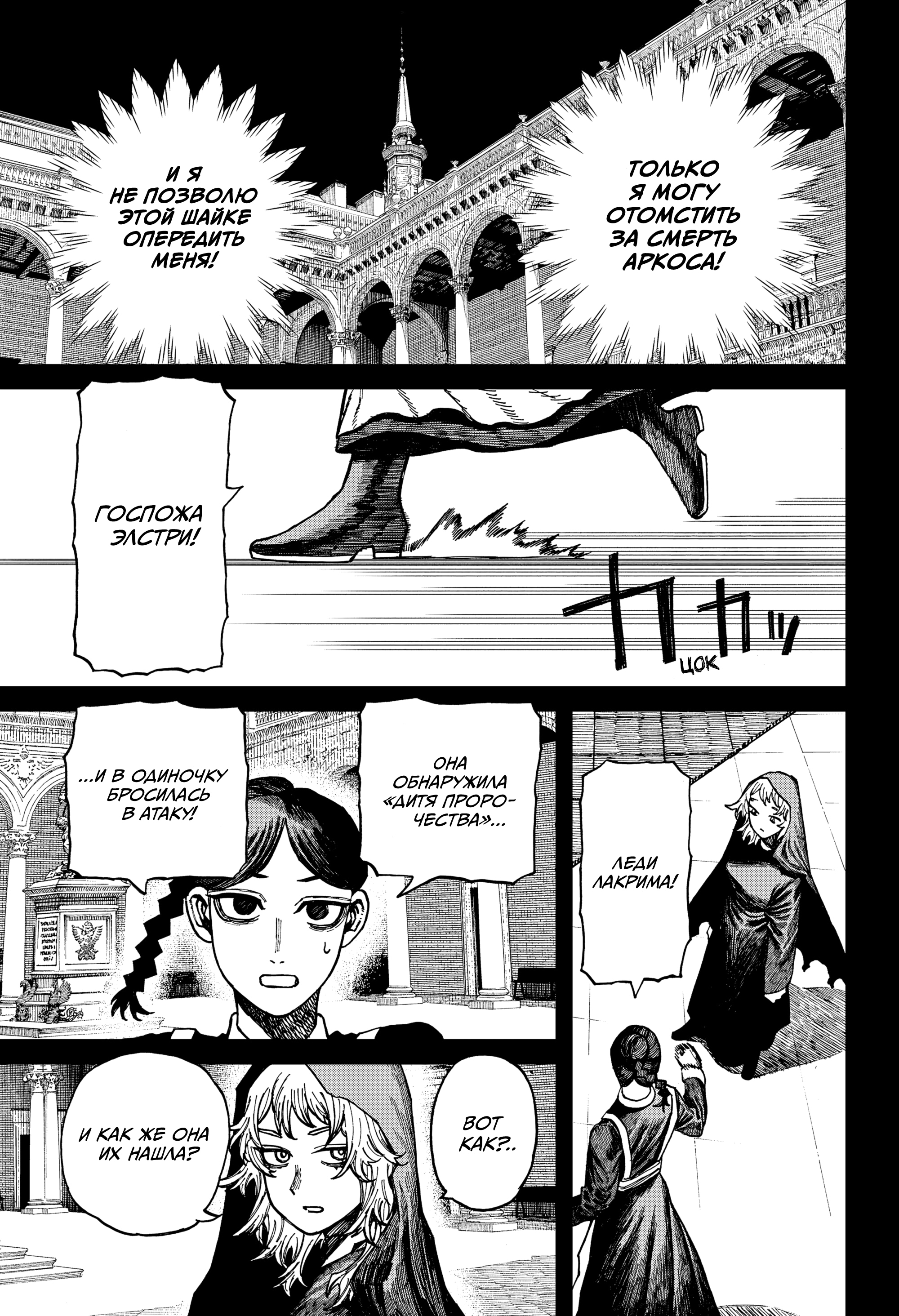 Read Центурия Manga Online