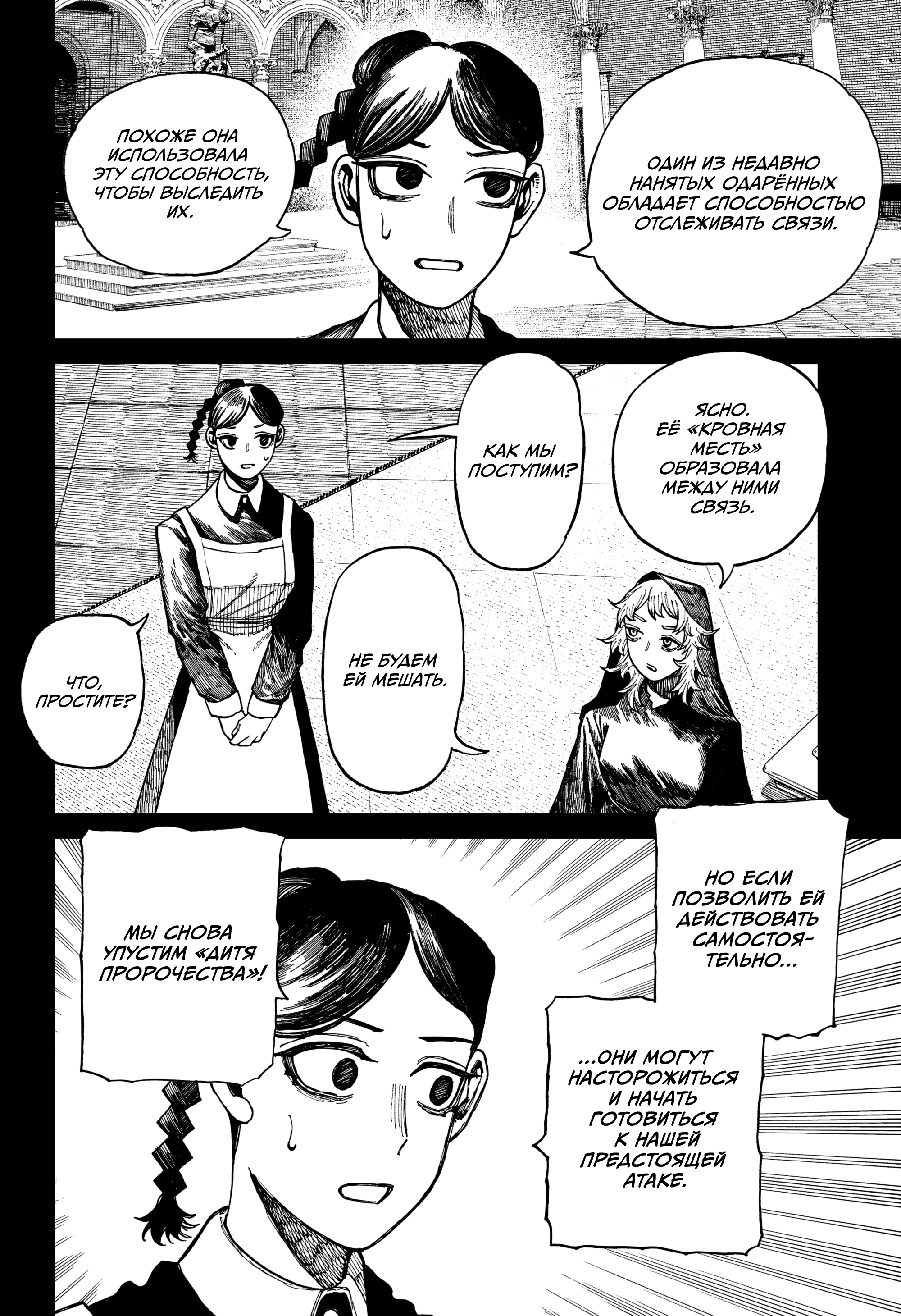 Read Центурия Manga Online