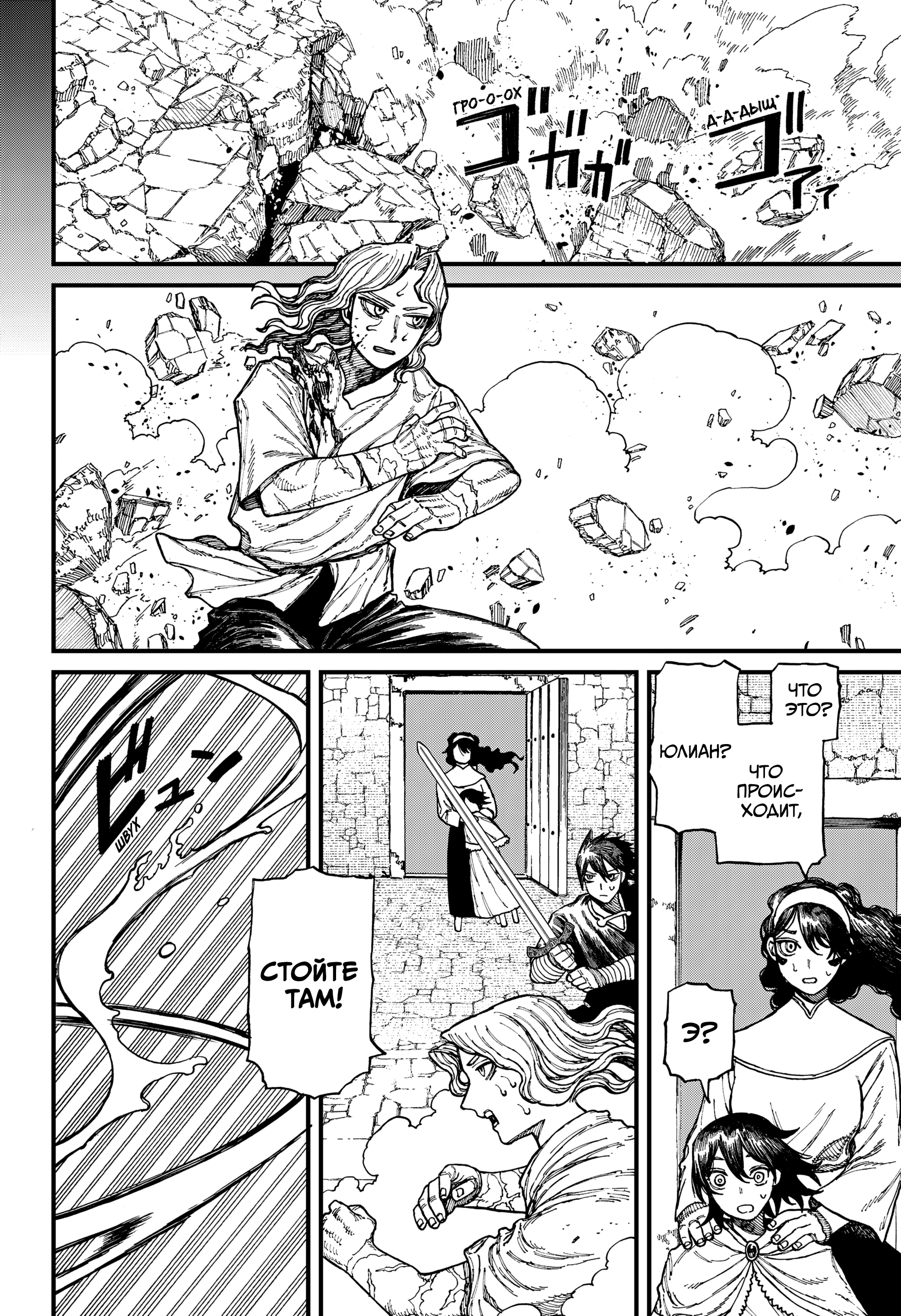 Read Центурия Manga Online