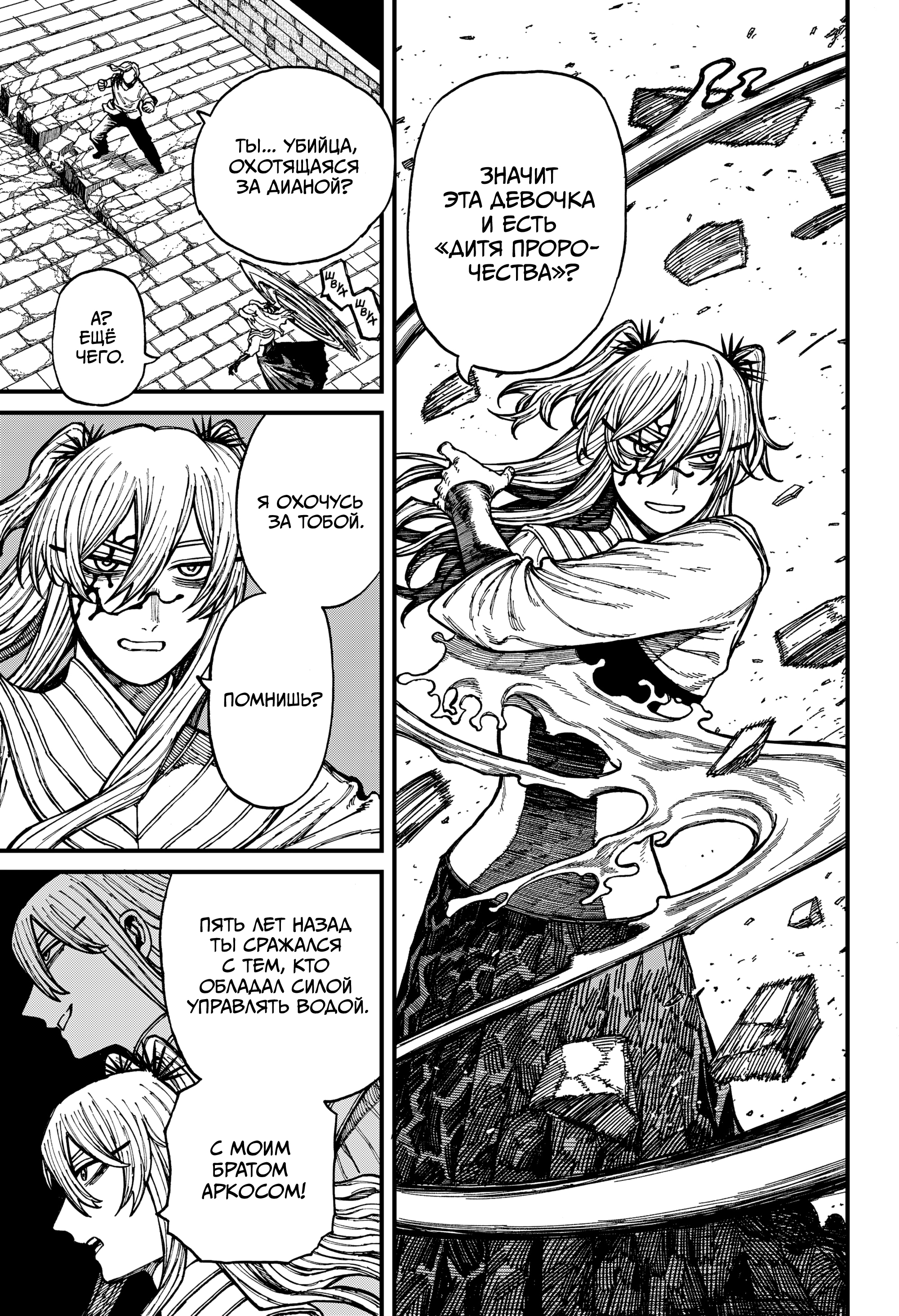 Read Центурия Manga Online