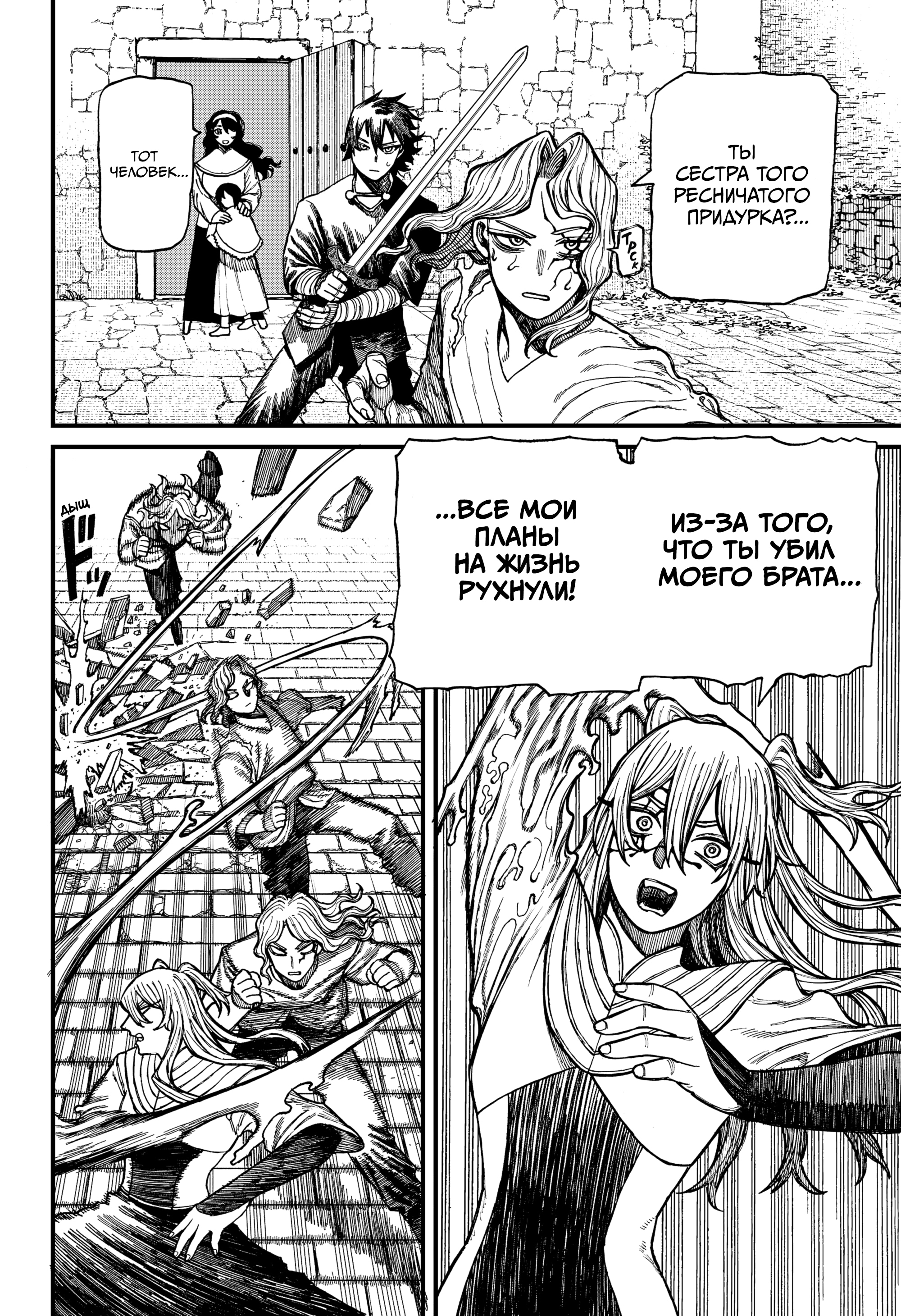 Read Центурия Manga Online