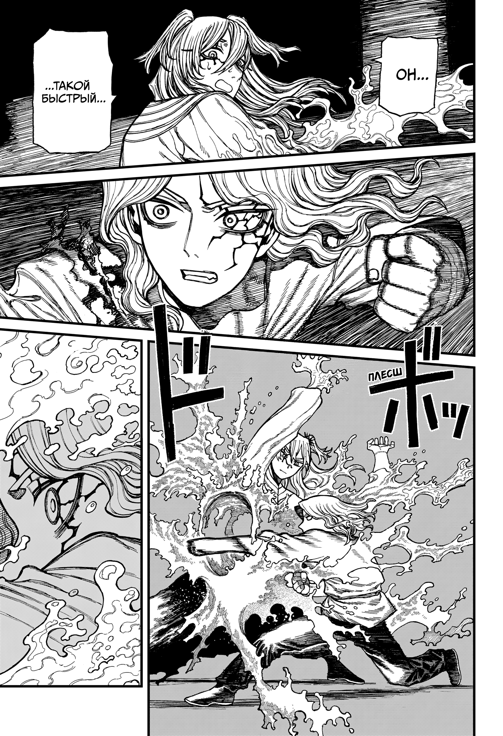 Read Центурия Manga Online