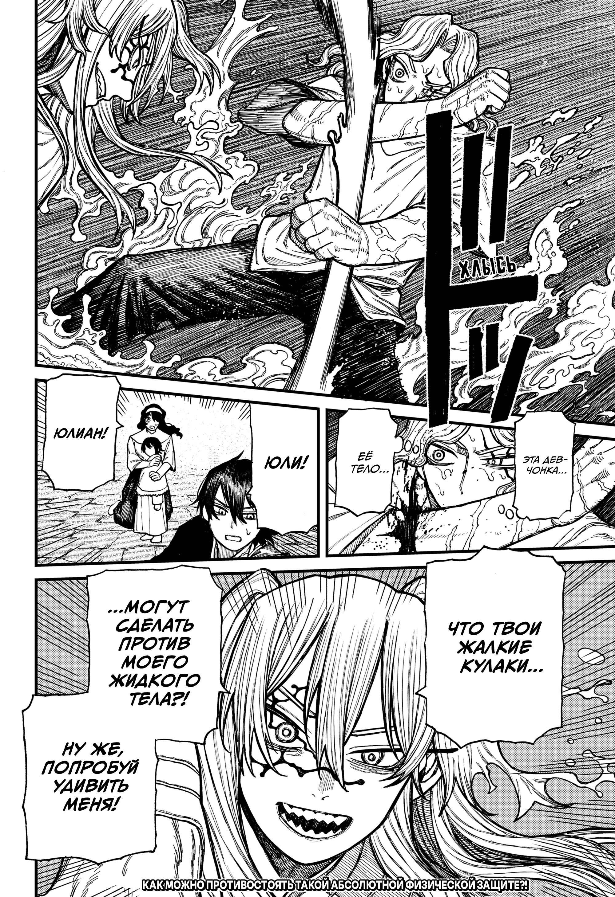 Read Центурия Manga Online