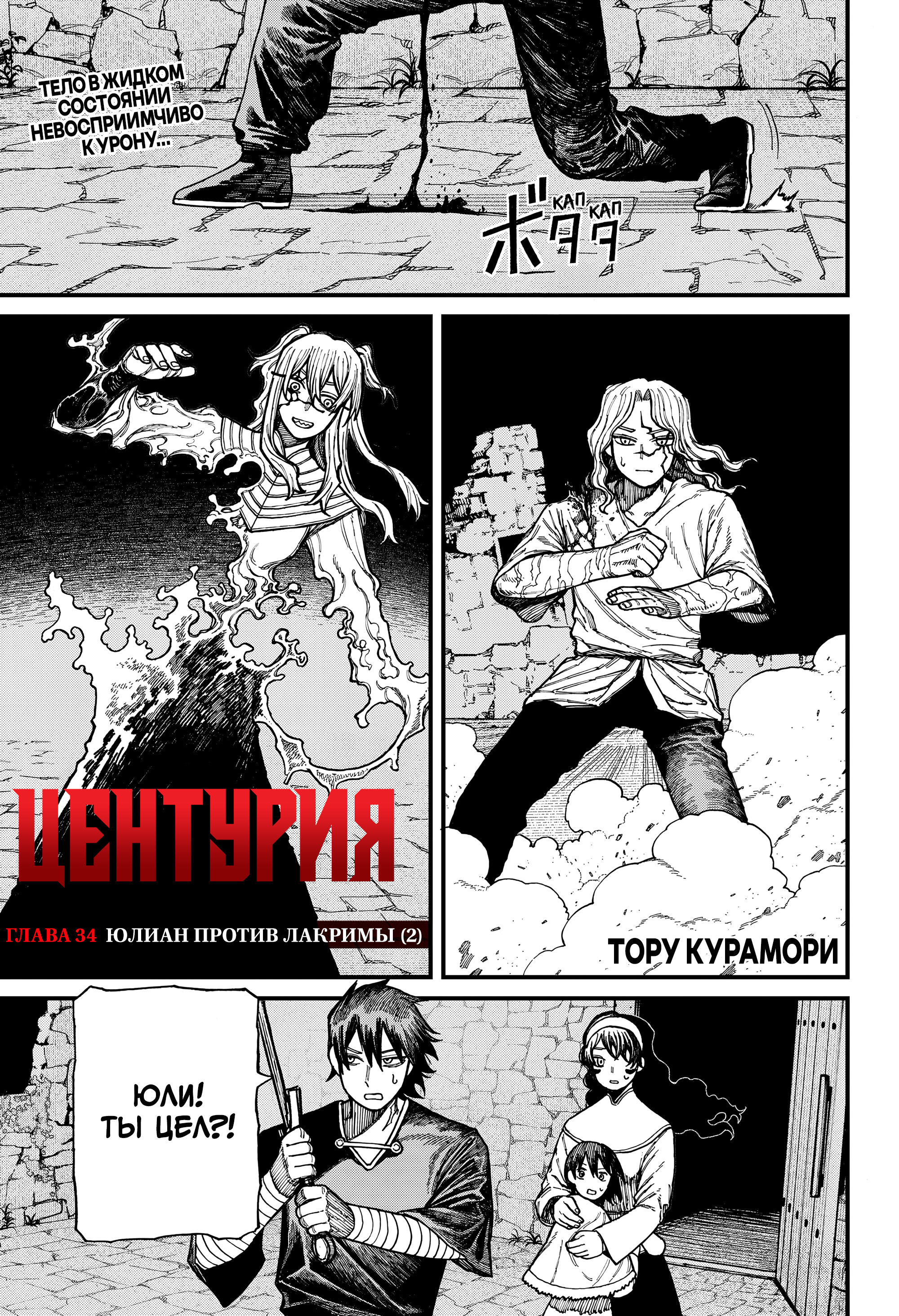 Read Центурия Manga Online
