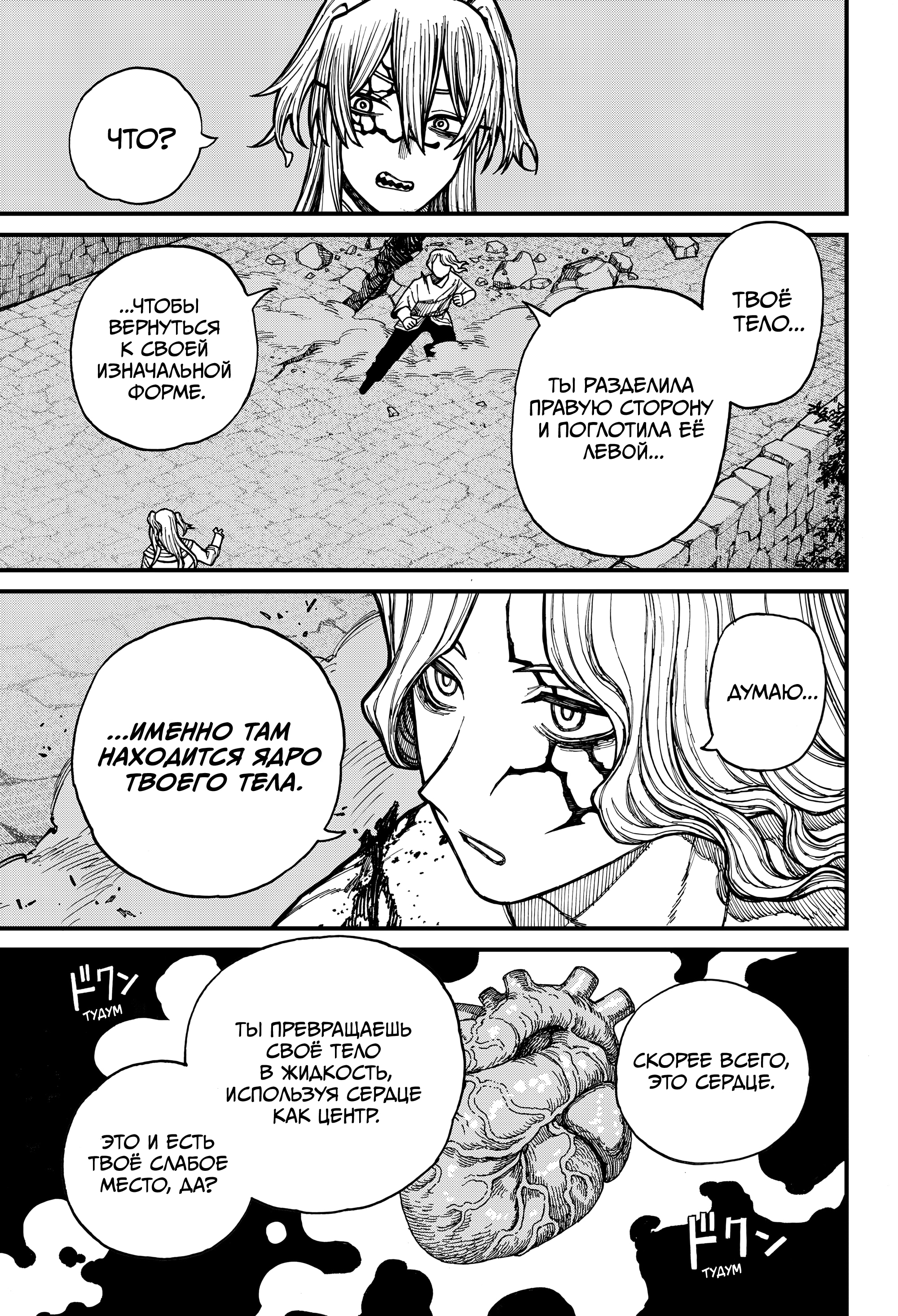 Read Центурия Manga Online