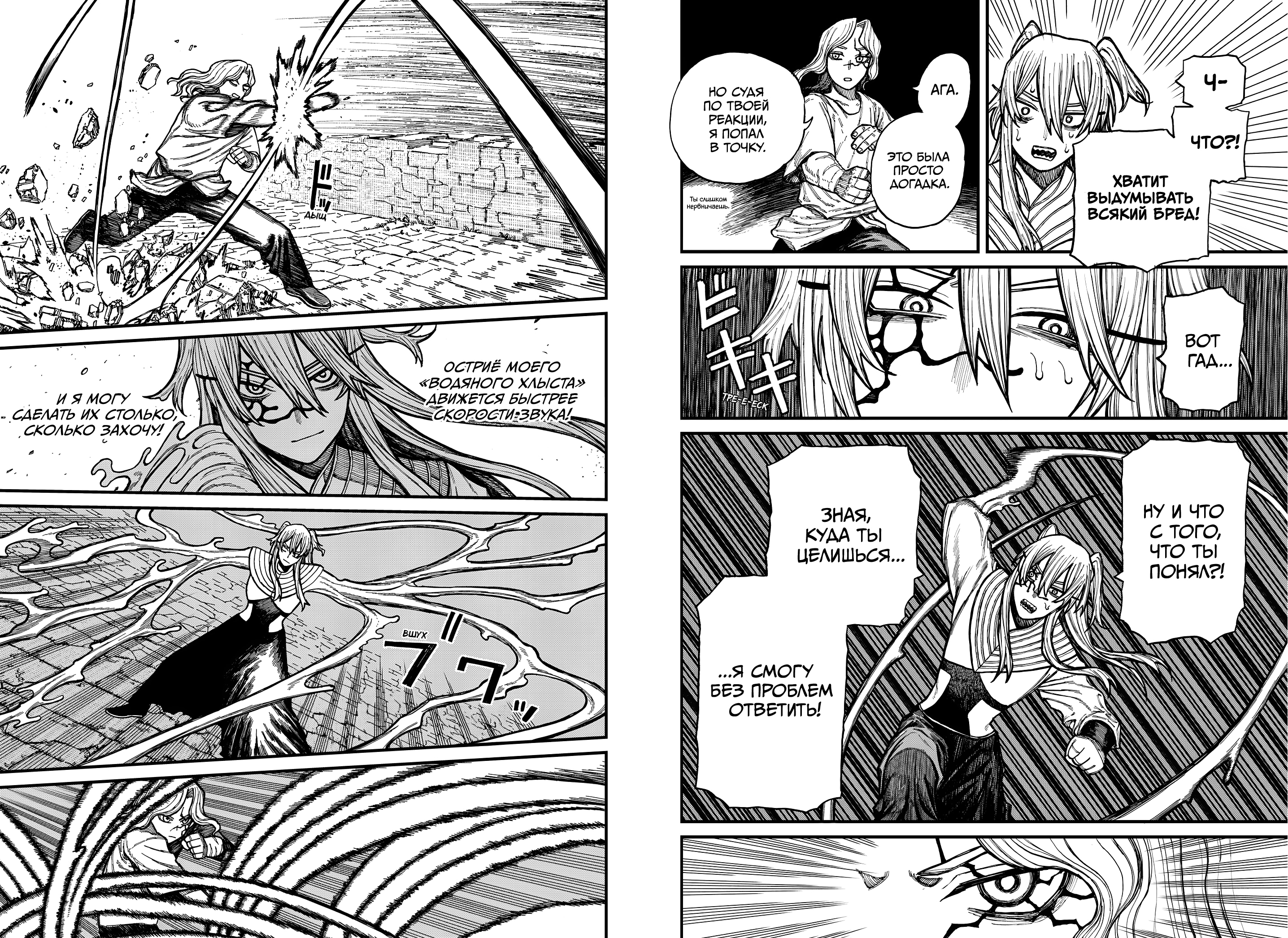 Read Центурия Manga Online