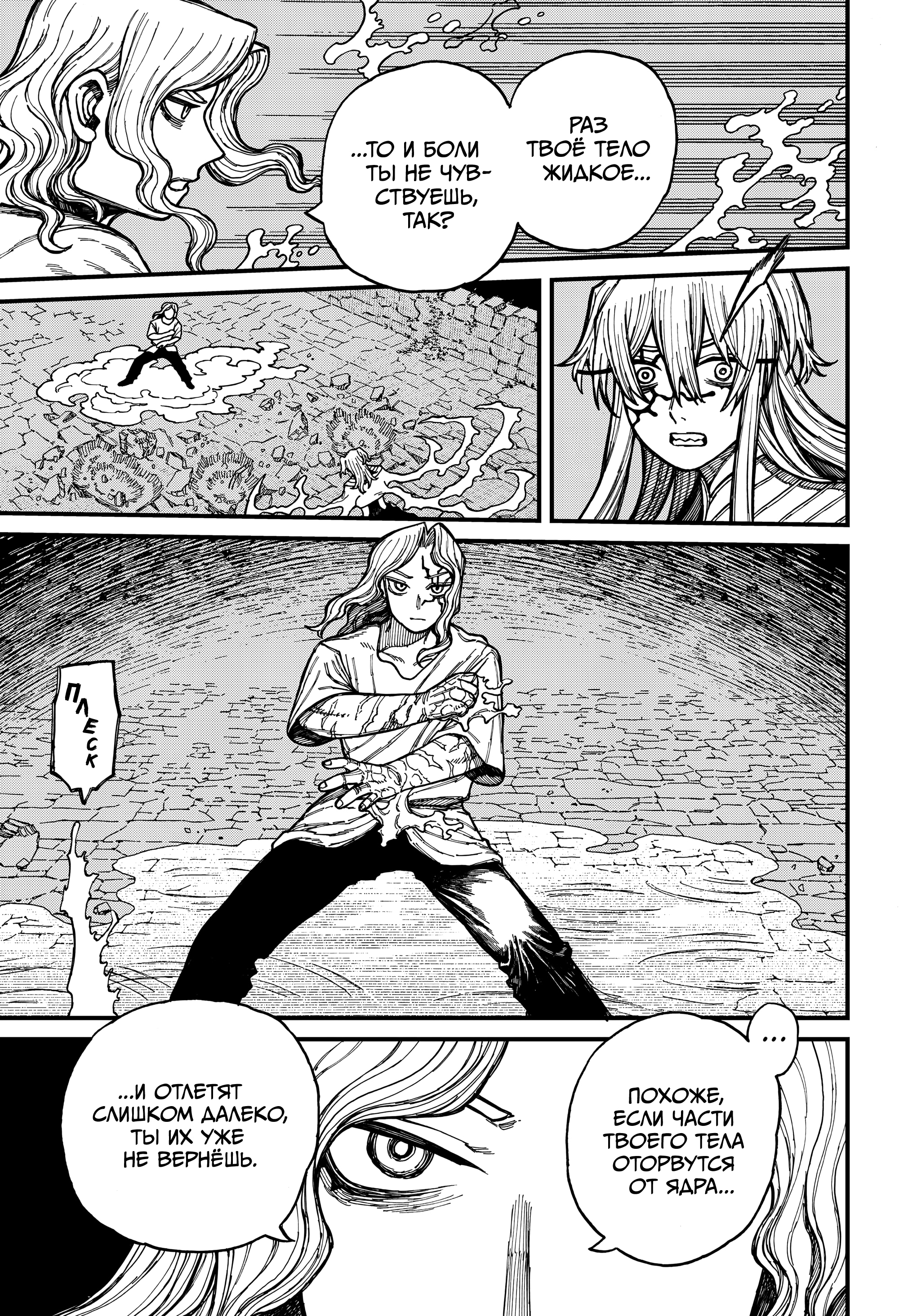 Read Центурия Manga Online