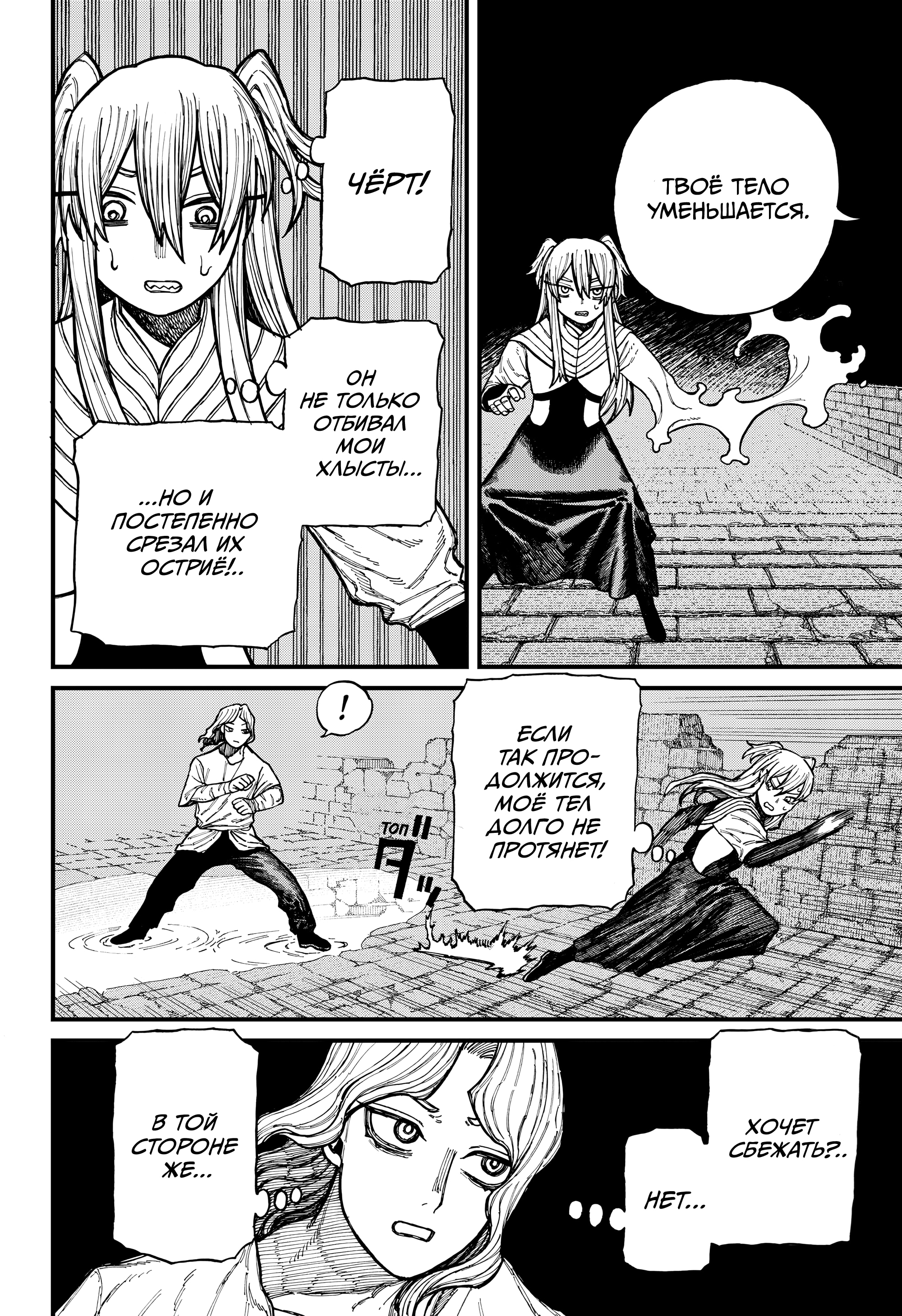 Read Центурия Manga Online