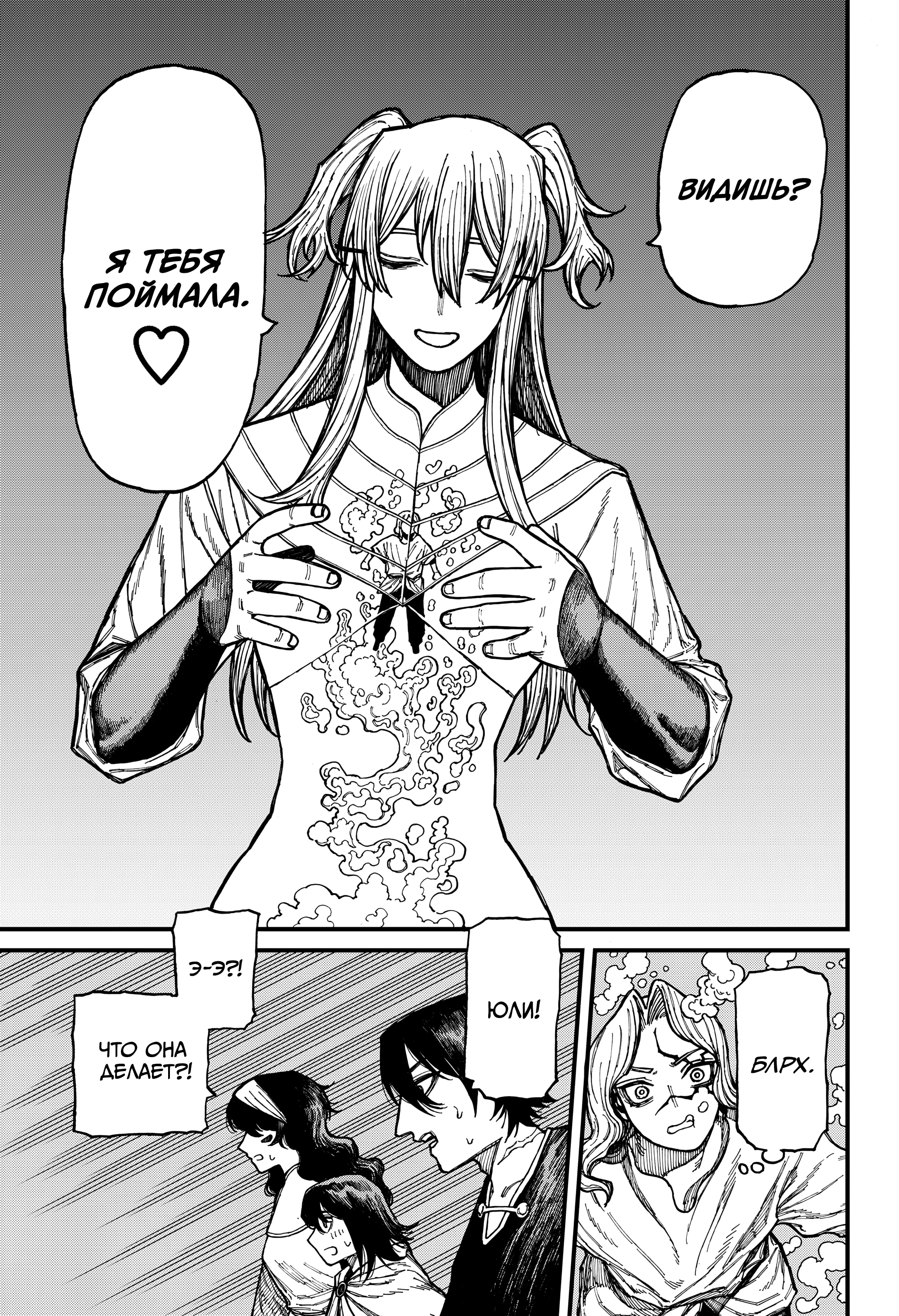 Read Центурия Manga Online