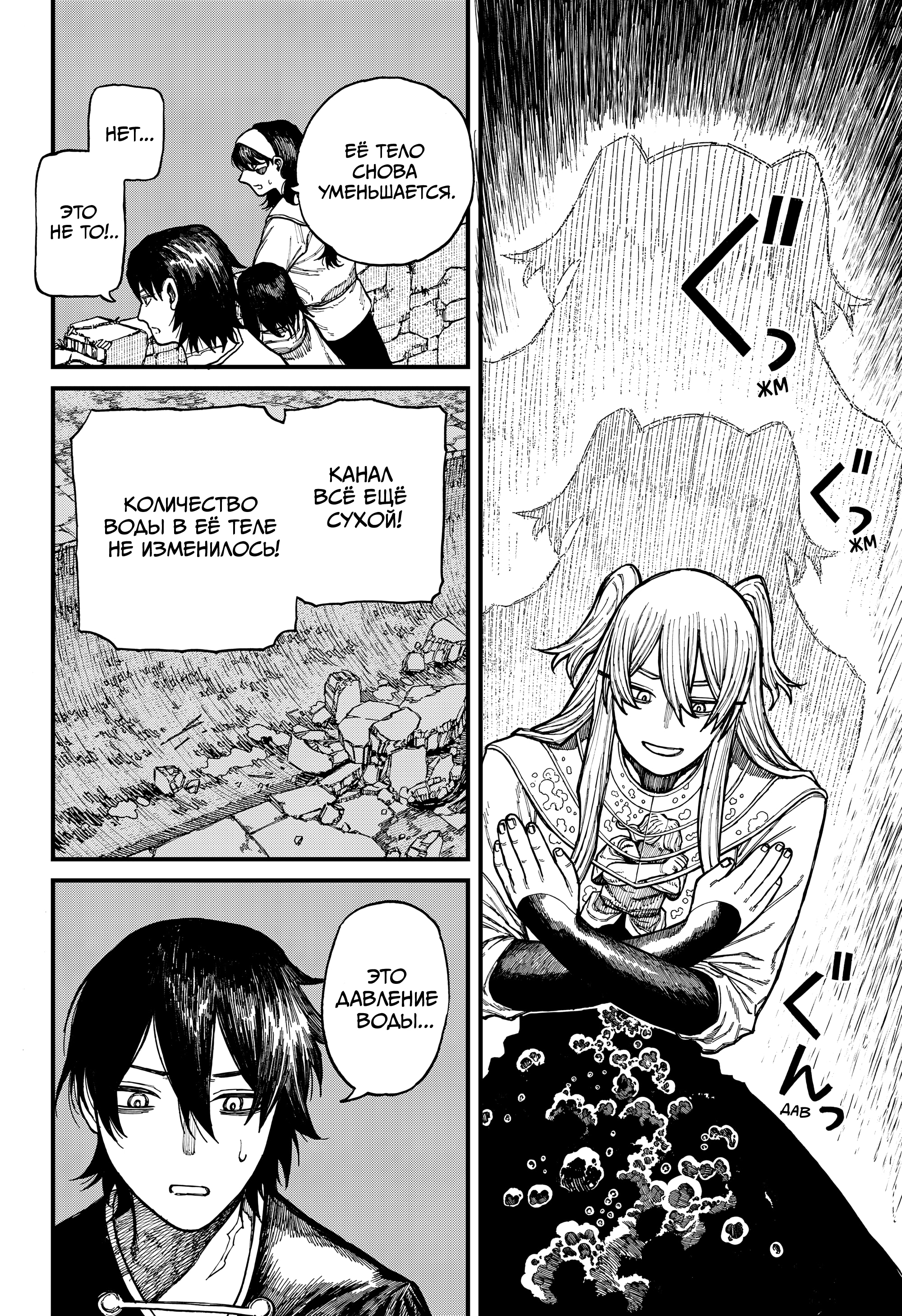 Read Центурия Manga Online