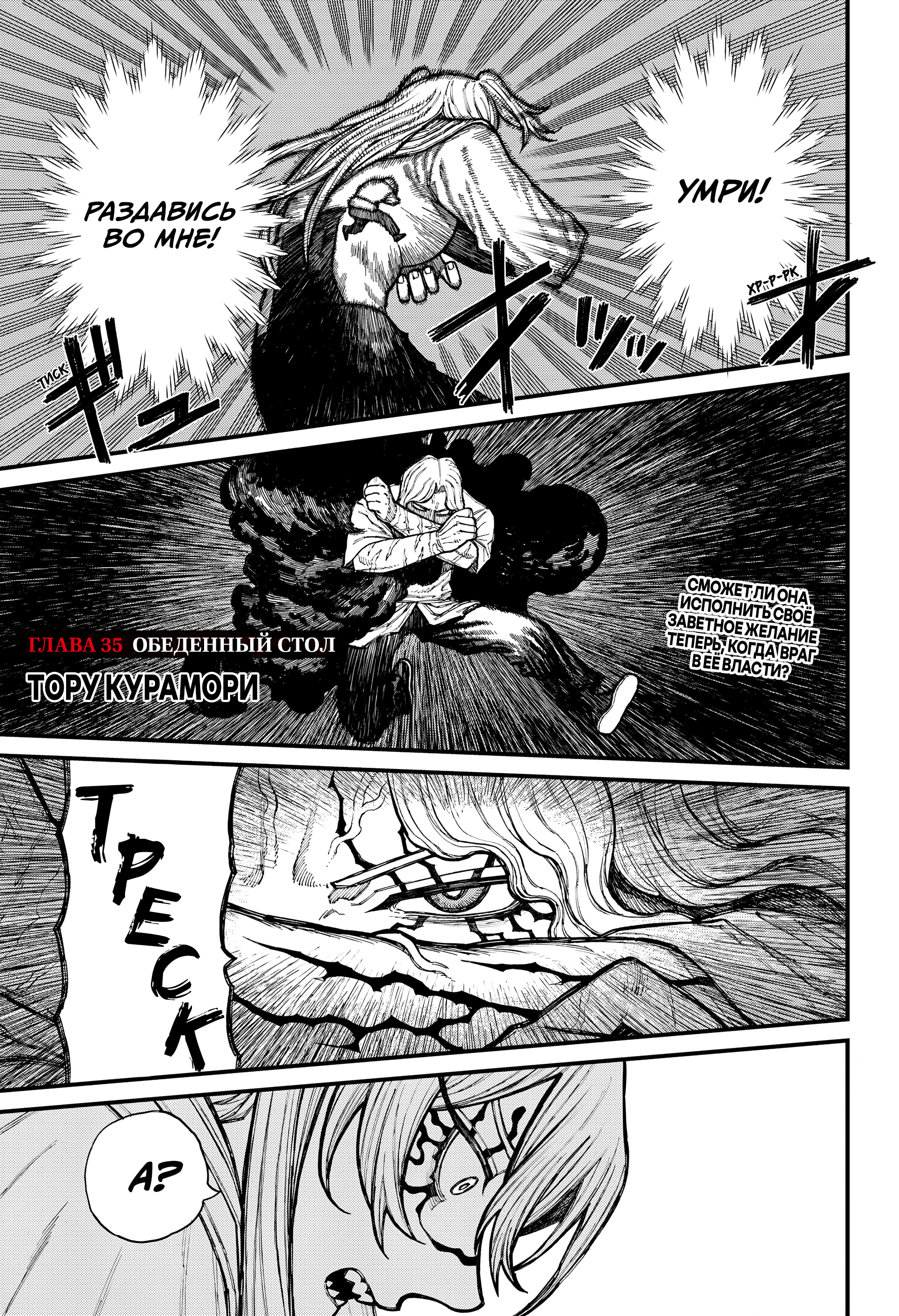 Read Центурия Manga Online