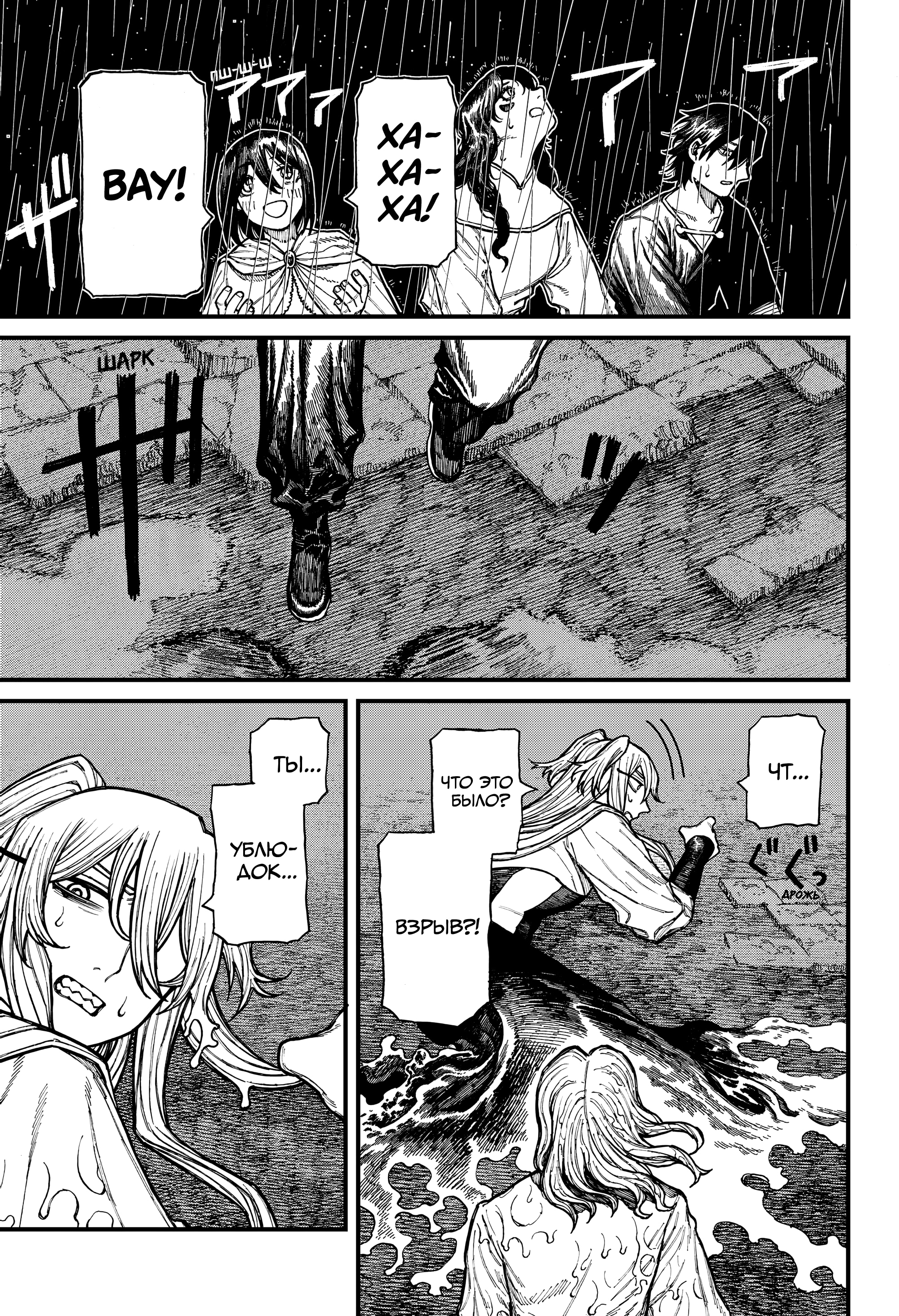 Read Центурия Manga Online