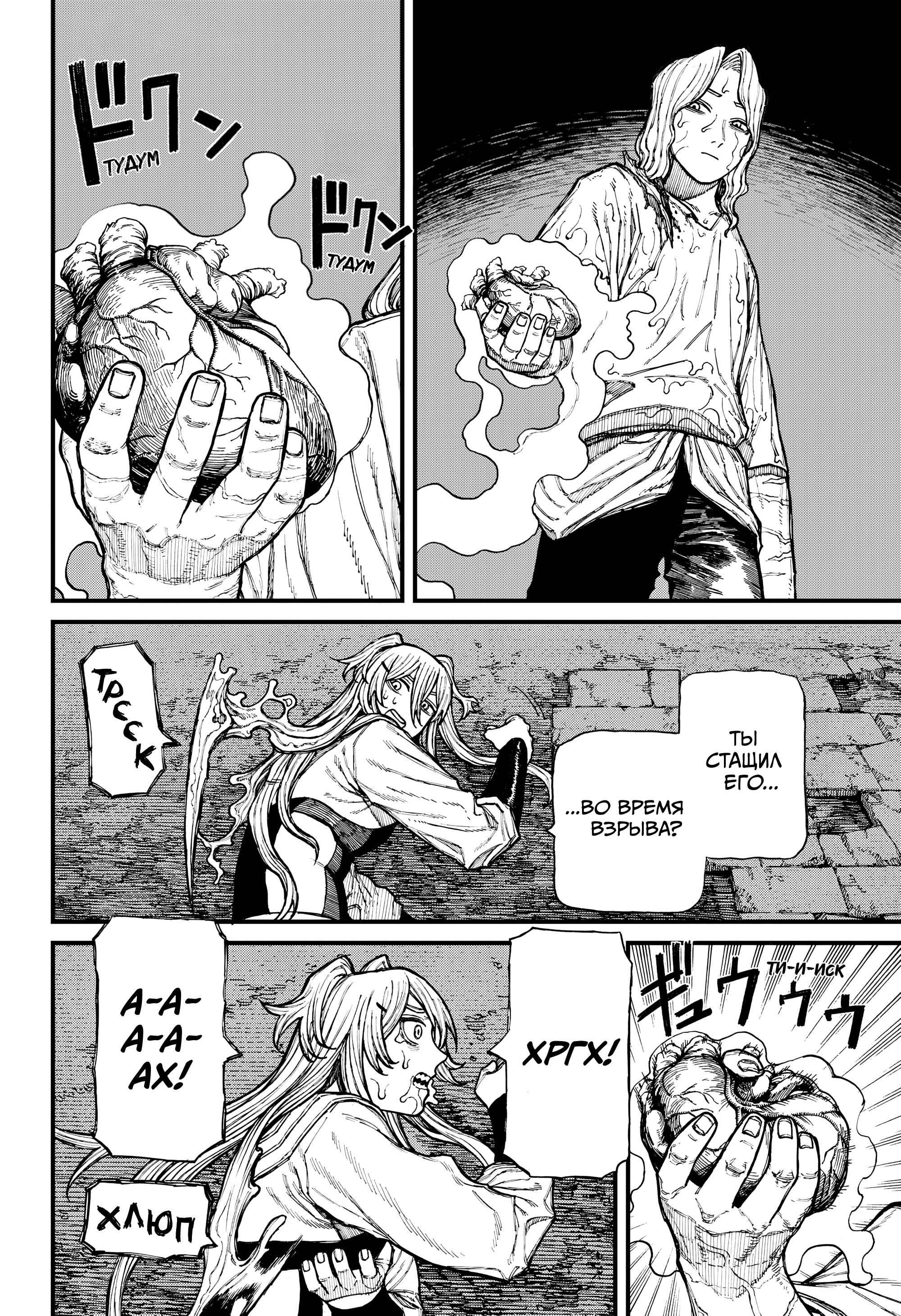 Read Центурия Manga Online