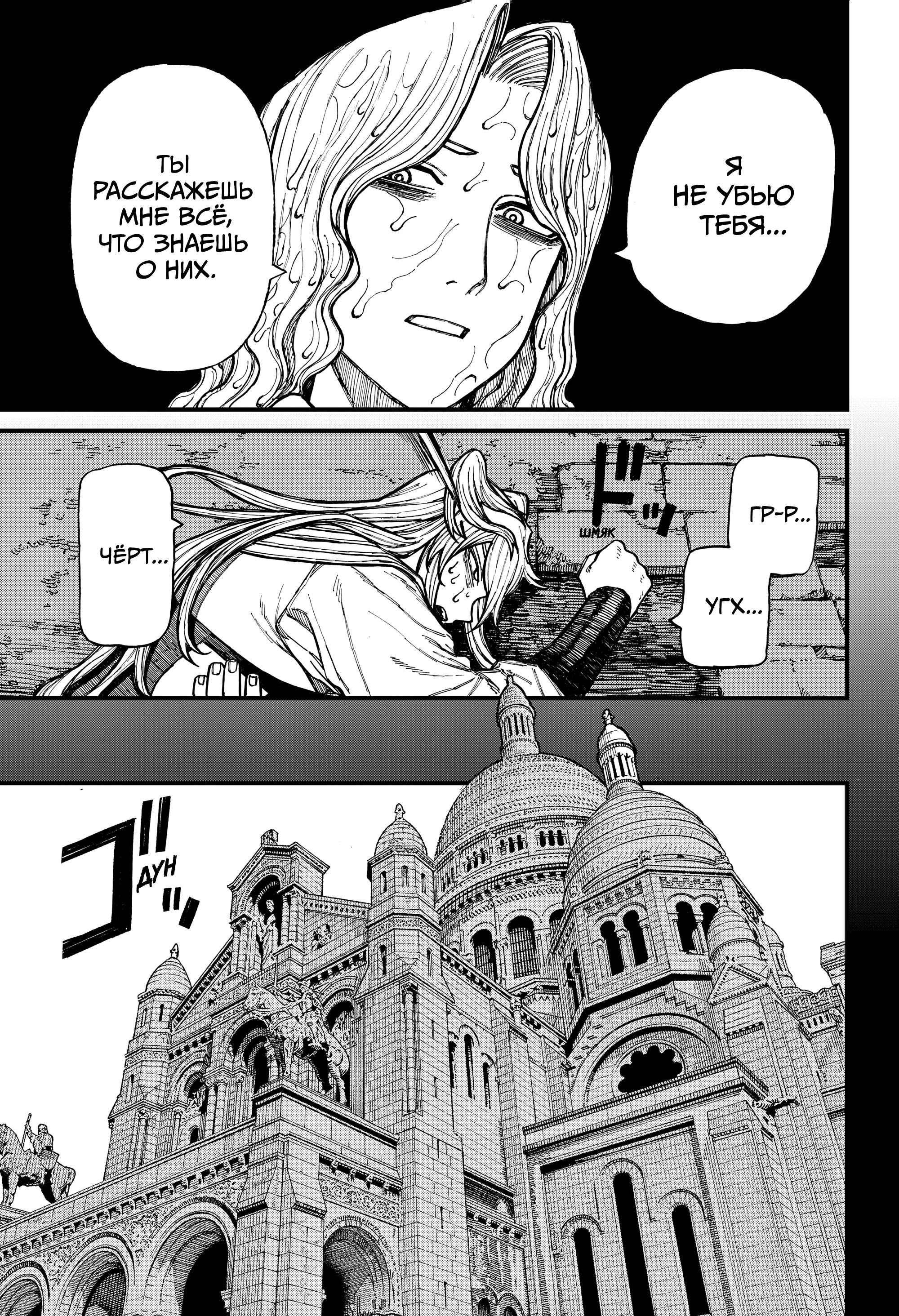 Read Центурия Manga Online