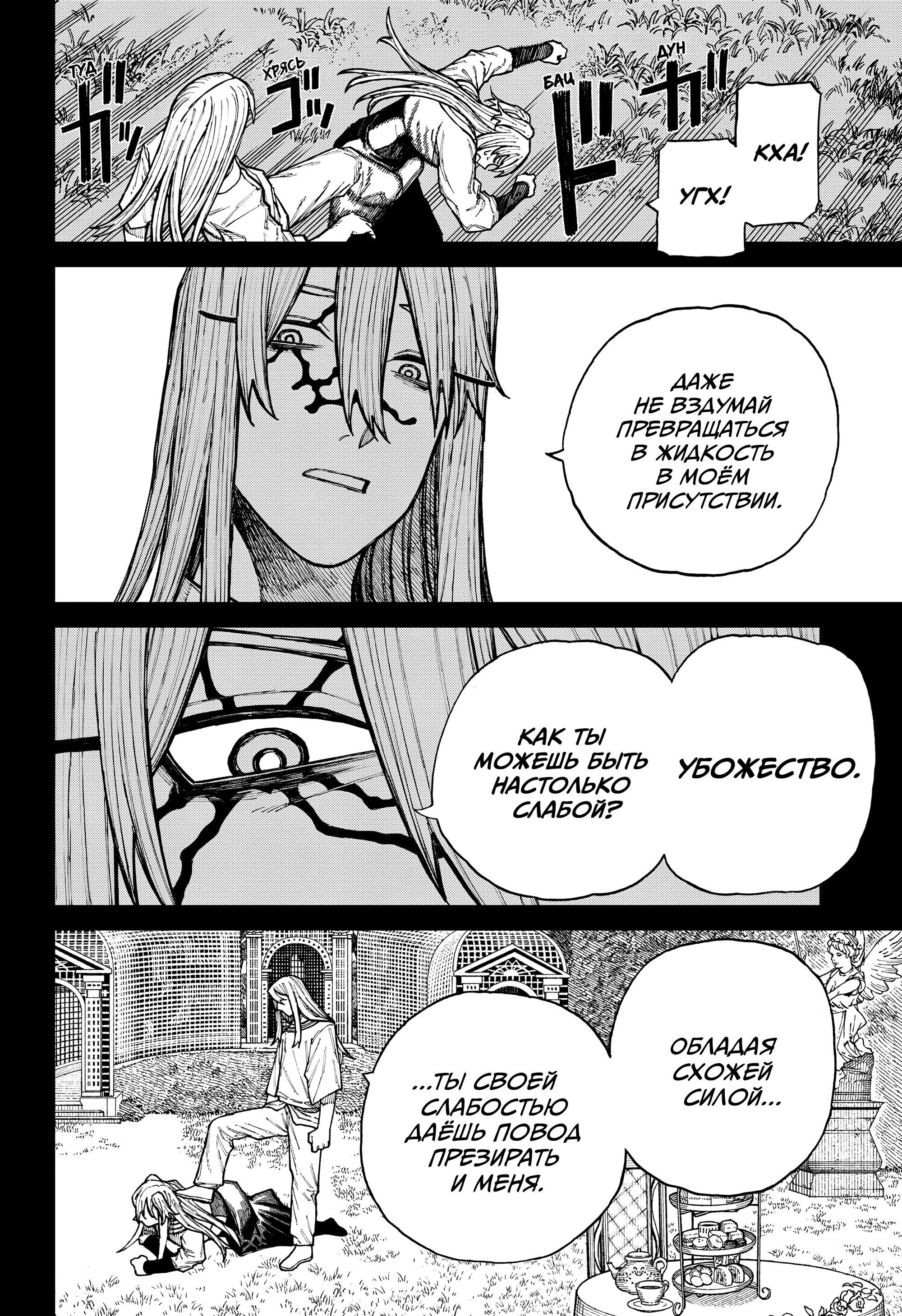 Read Центурия Manga Online