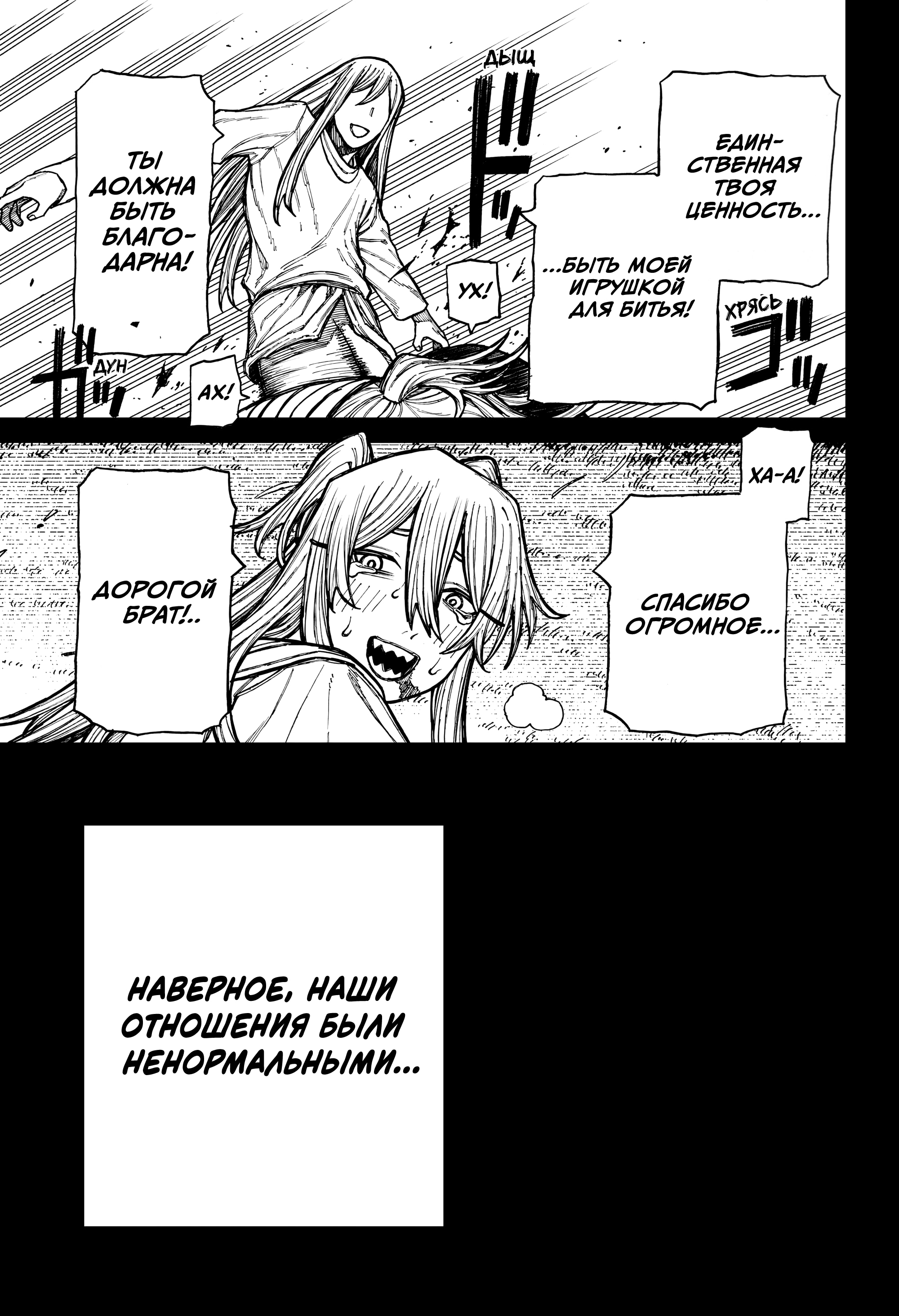 Read Центурия Manga Online