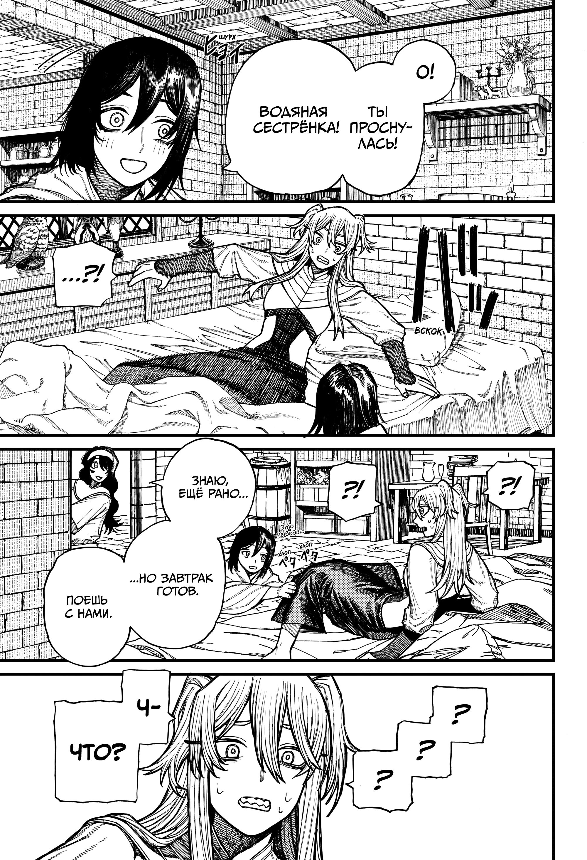 Read Центурия Manga Online