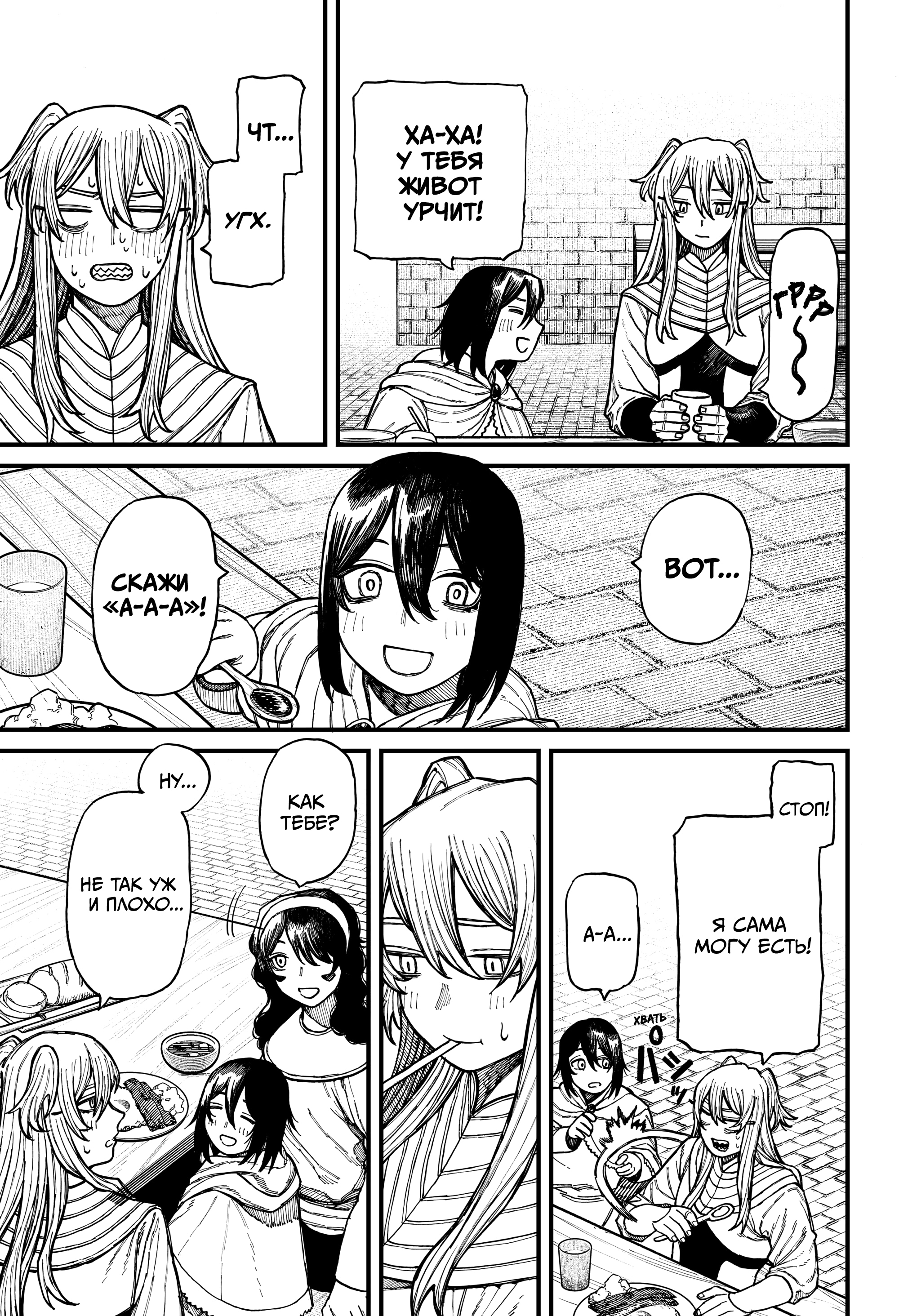 Read Центурия Manga Online