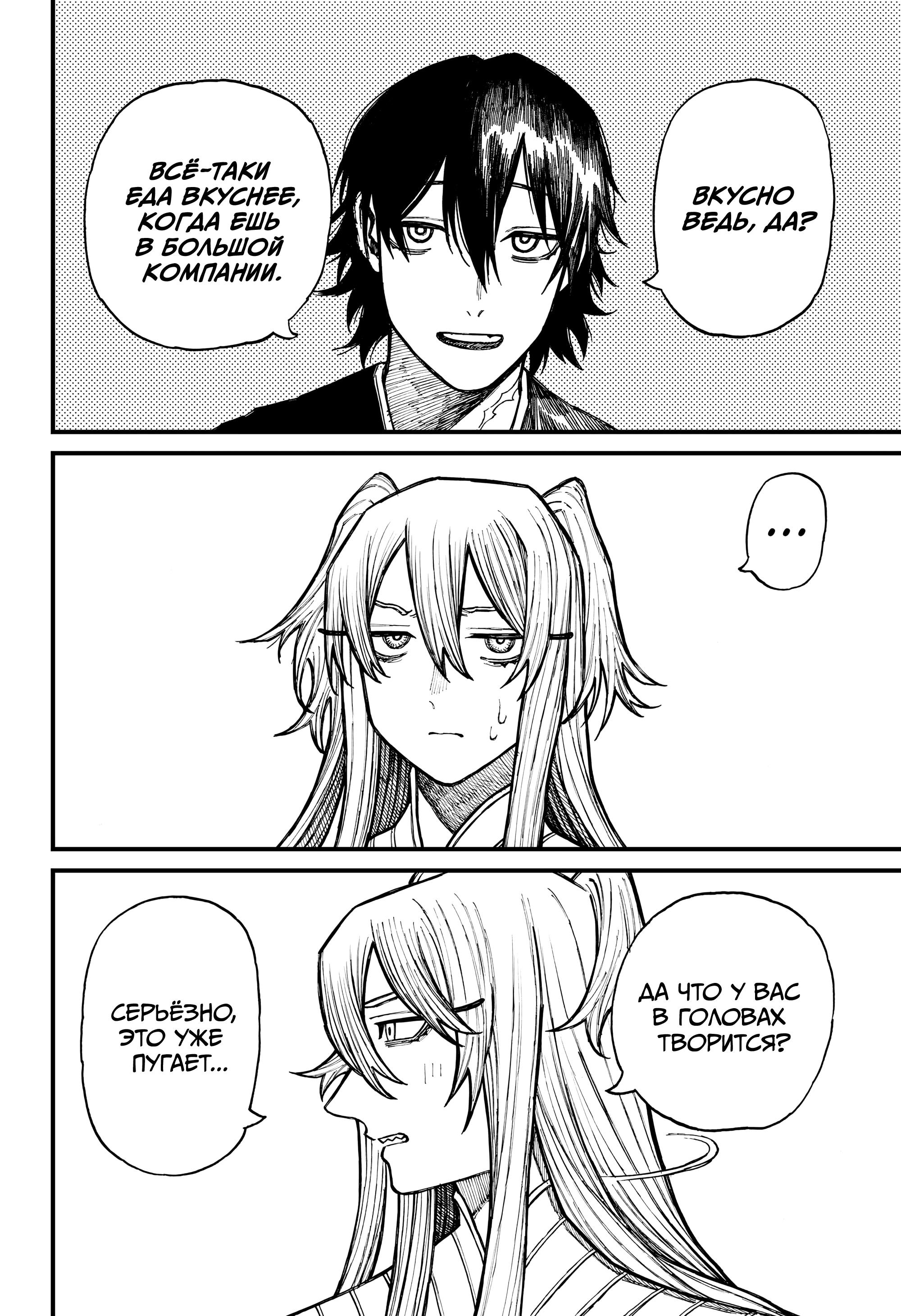 Read Центурия Manga Online