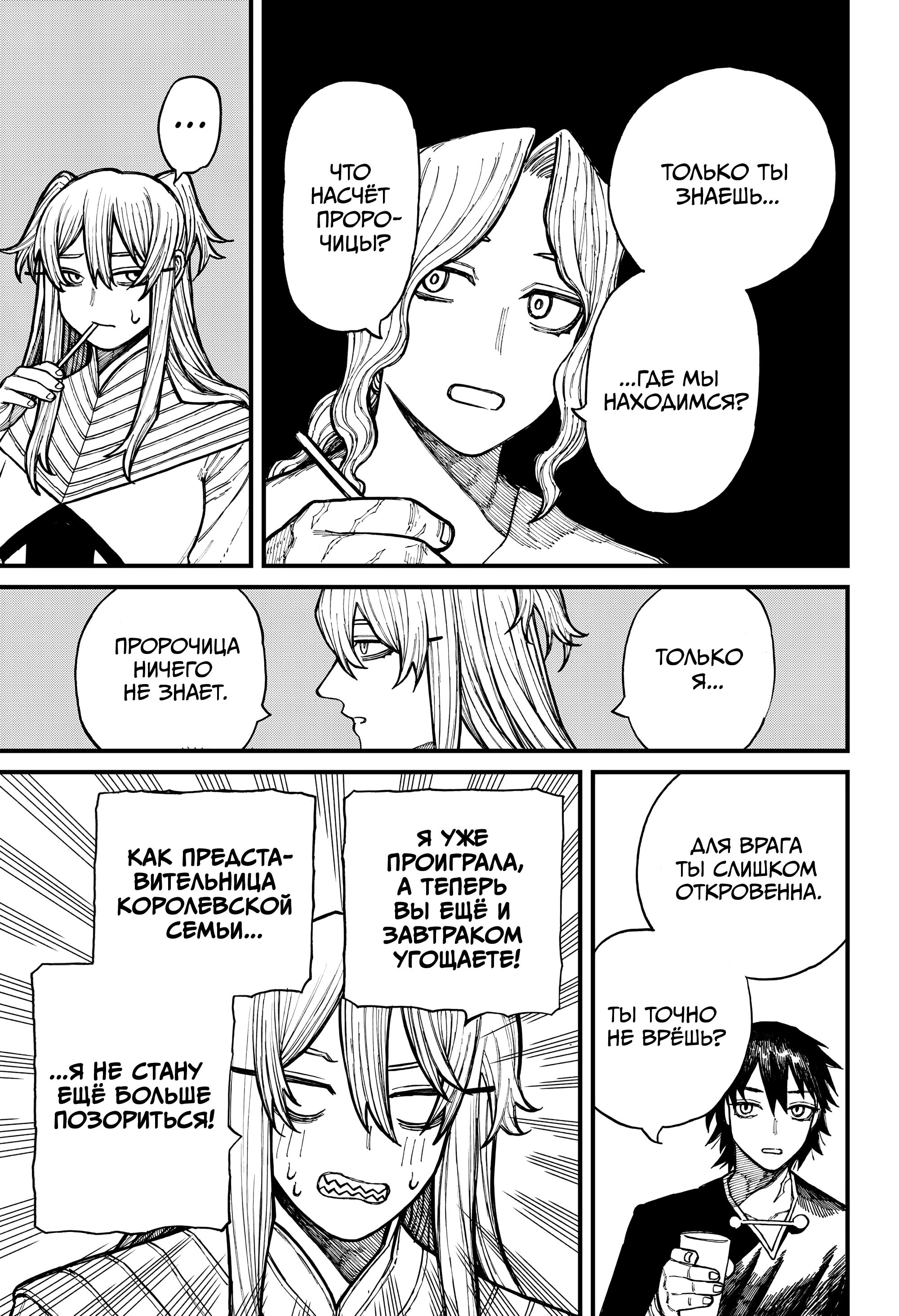 Read Центурия Manga Online