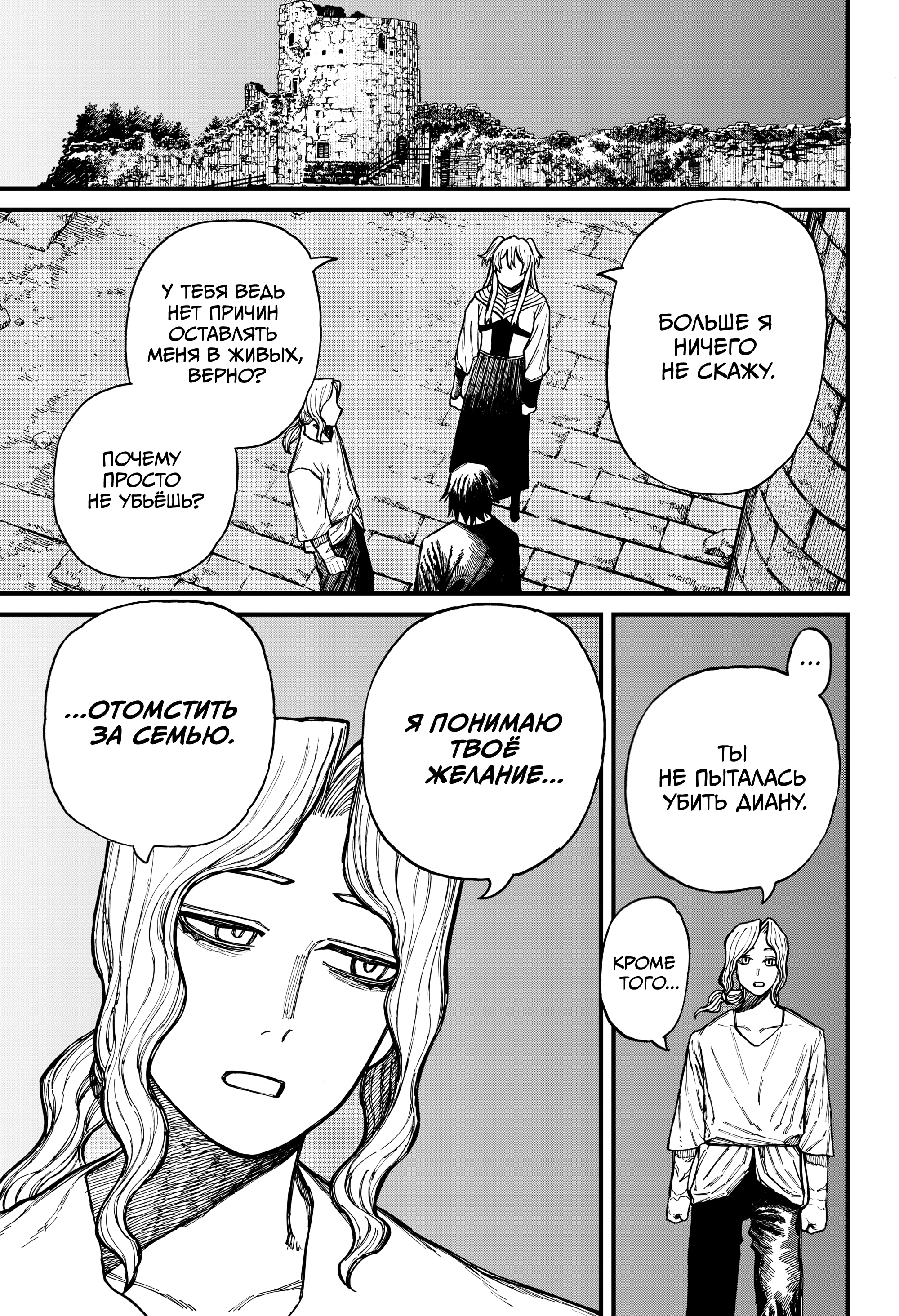 Read Центурия Manga Online