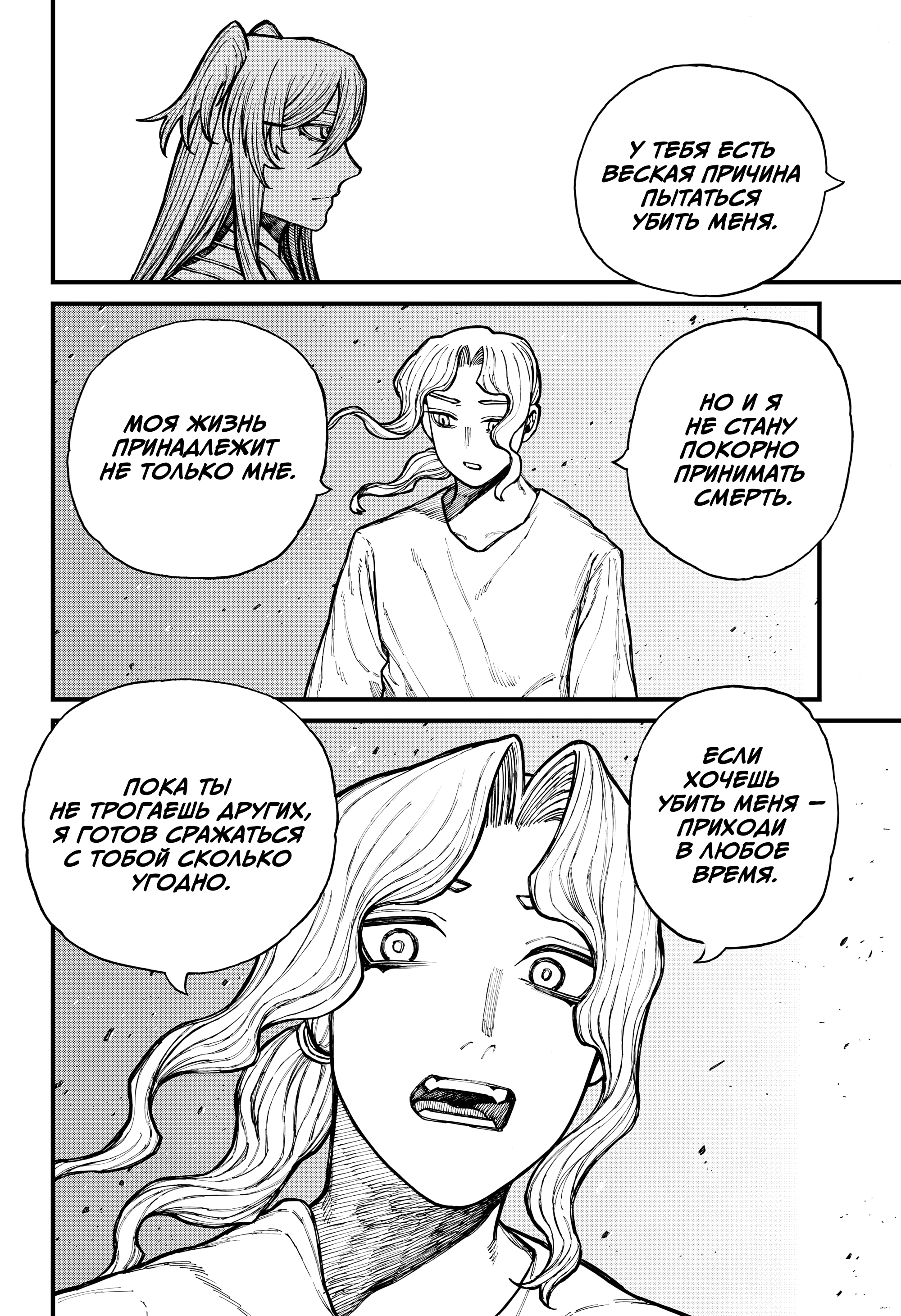 Read Центурия Manga Online