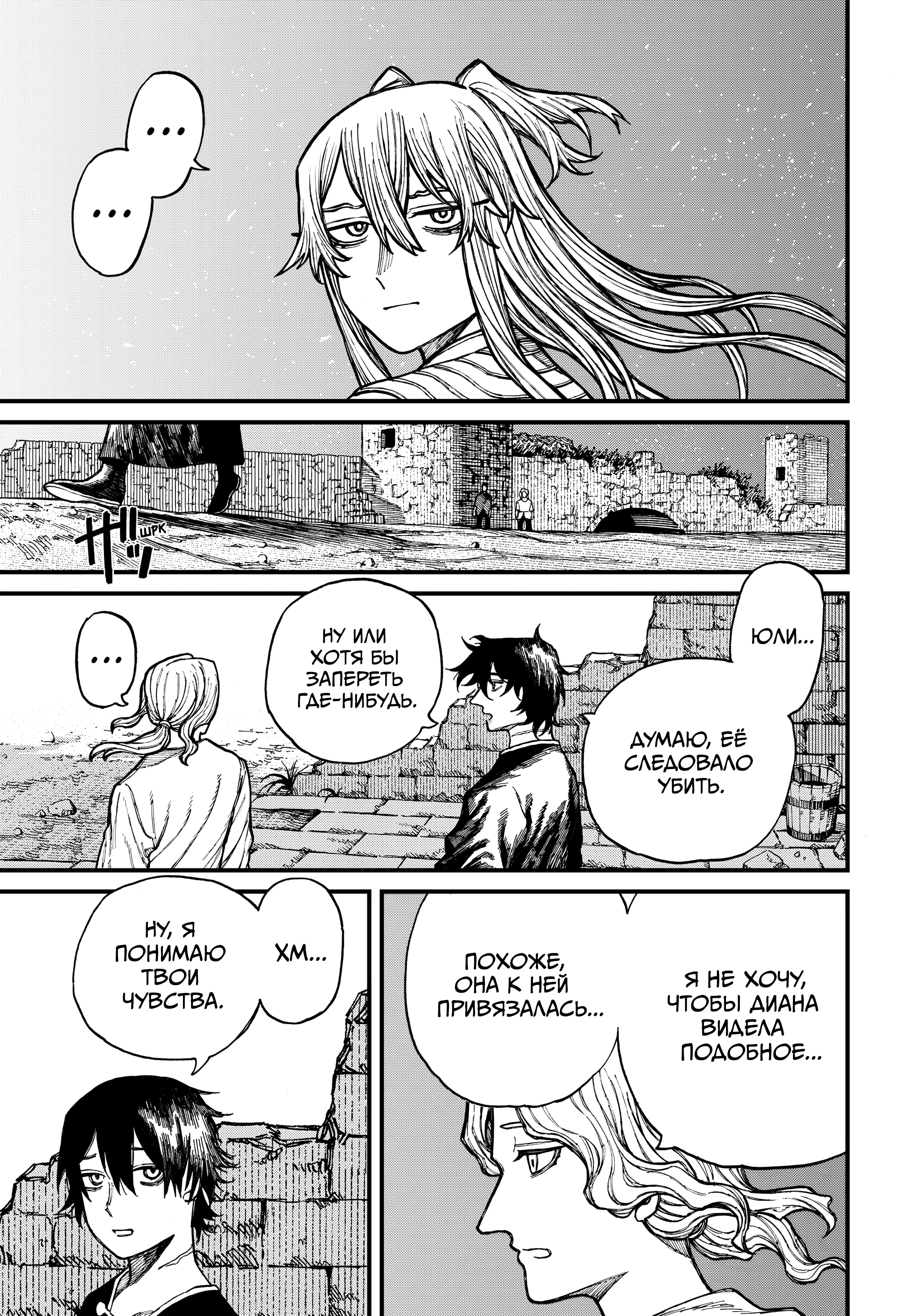 Read Центурия Manga Online