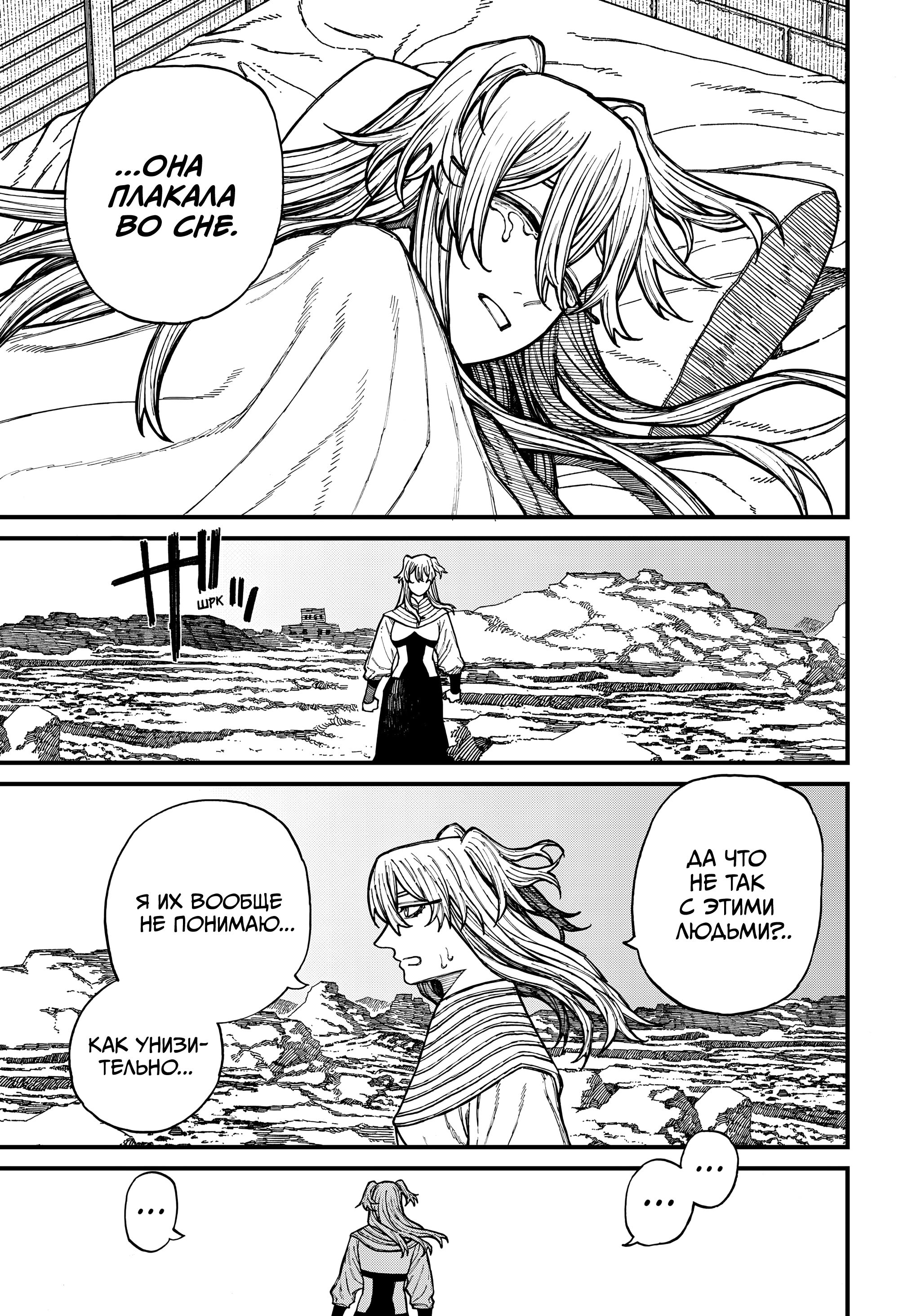 Read Центурия Manga Online