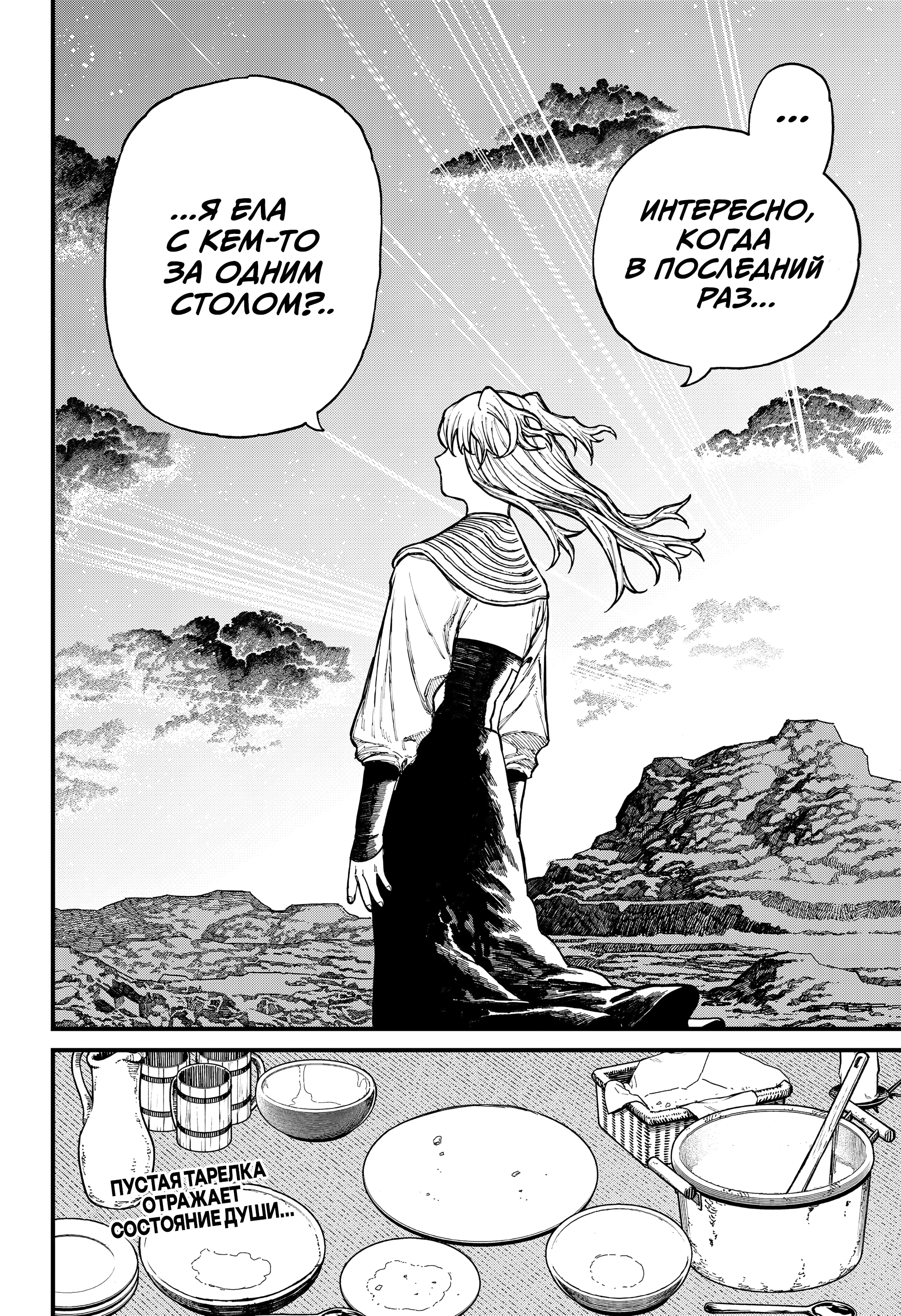 Read Центурия Manga Online