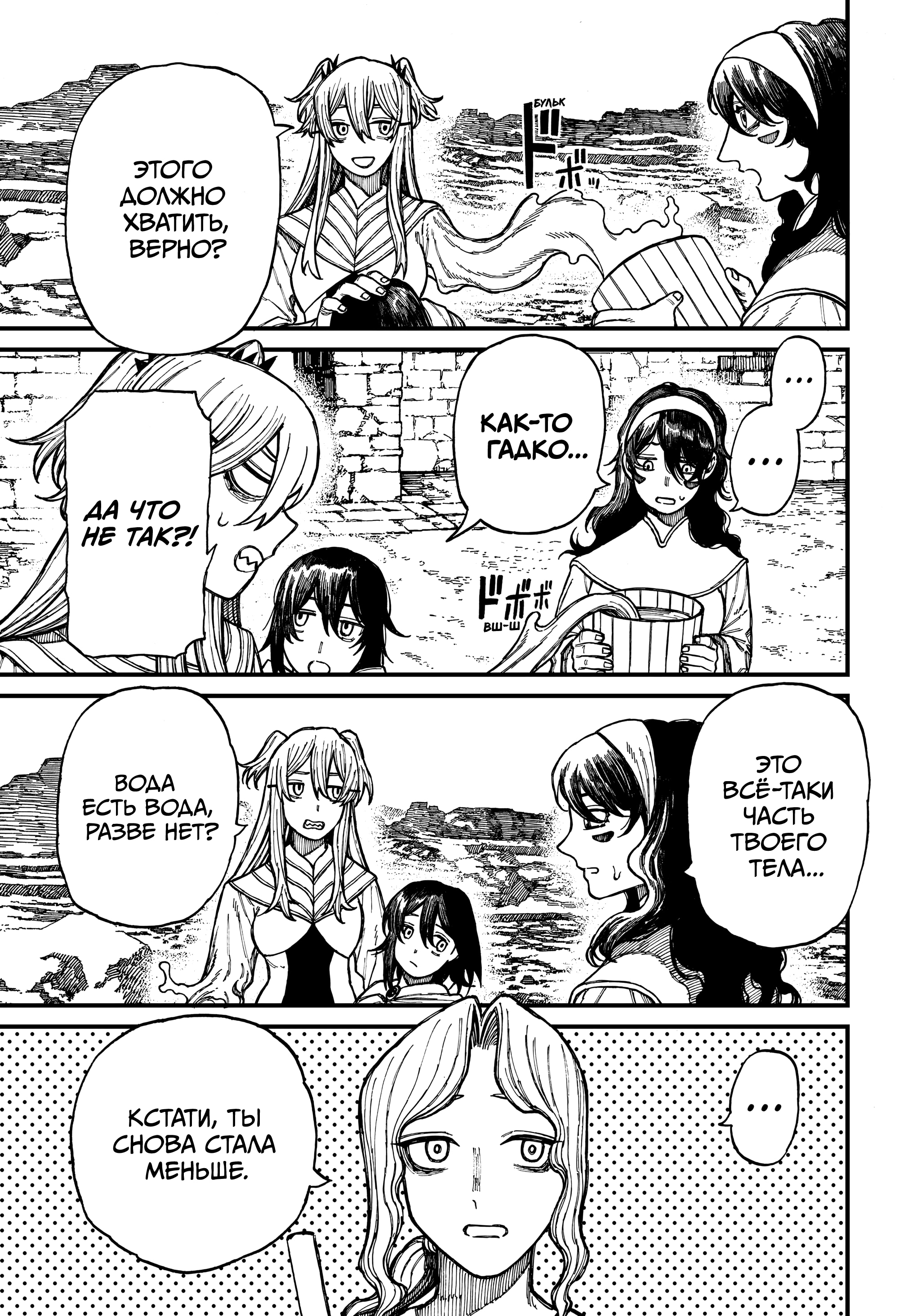 Read Центурия Manga Online