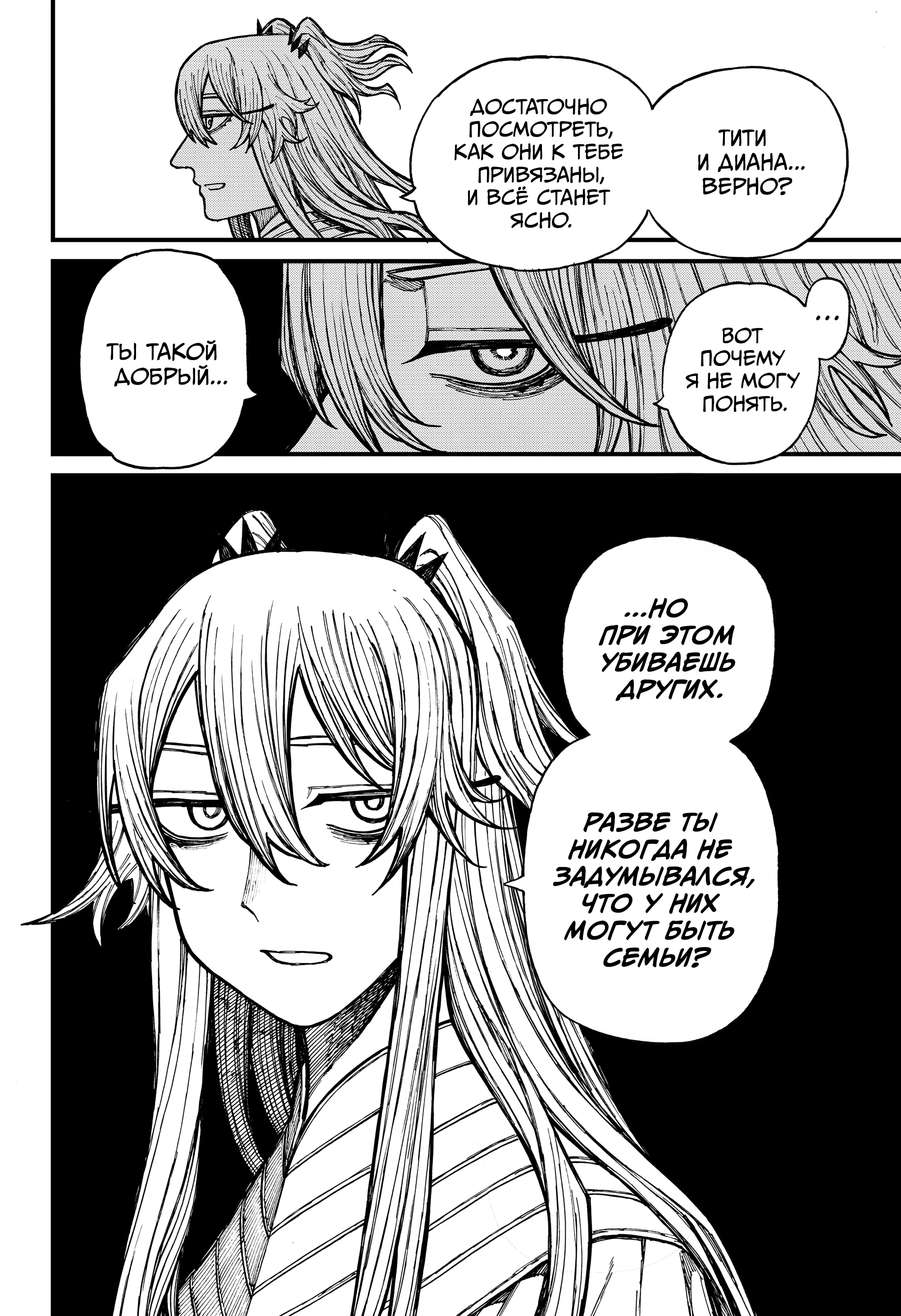 Read Центурия Manga Online