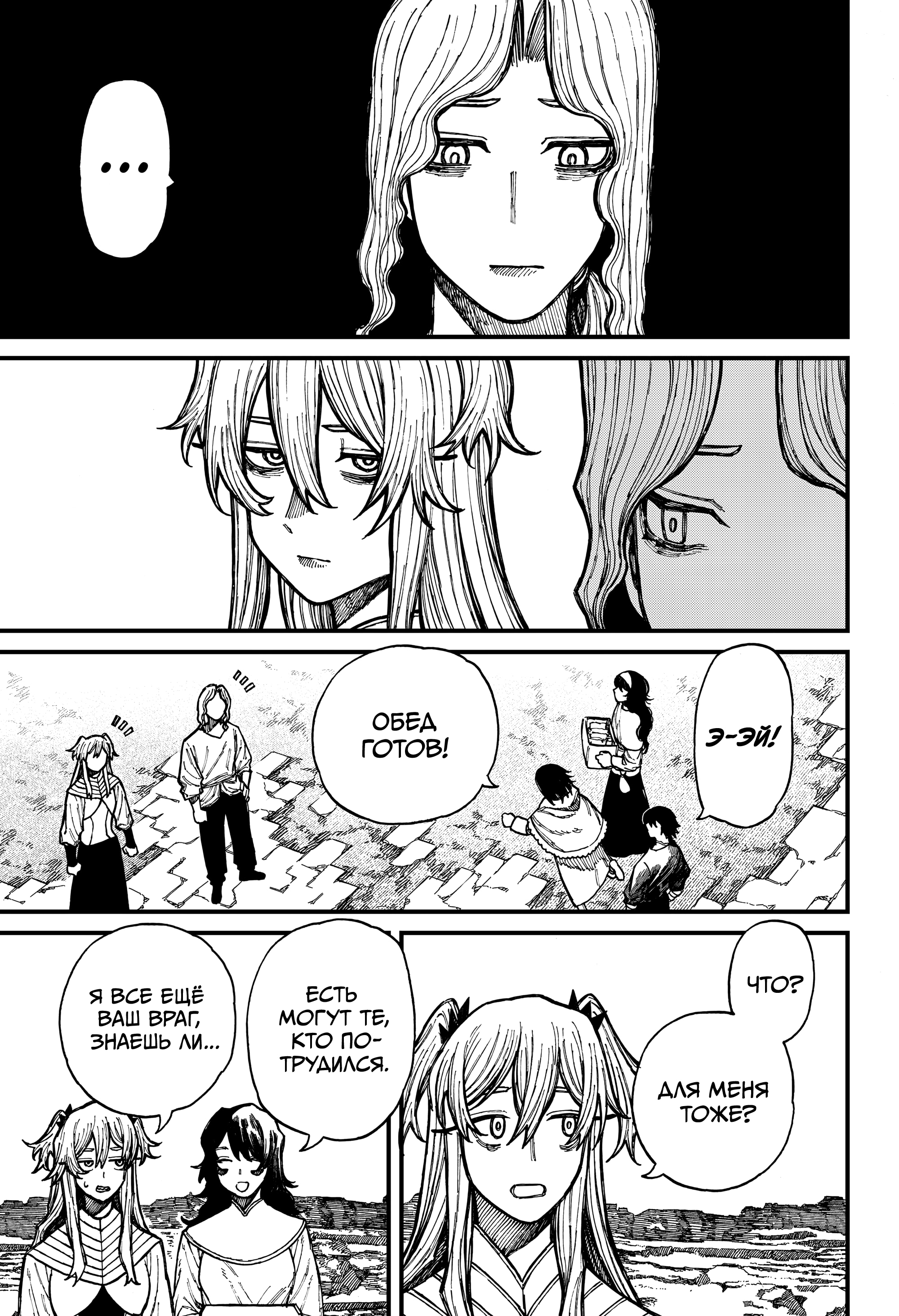 Read Центурия Manga Online