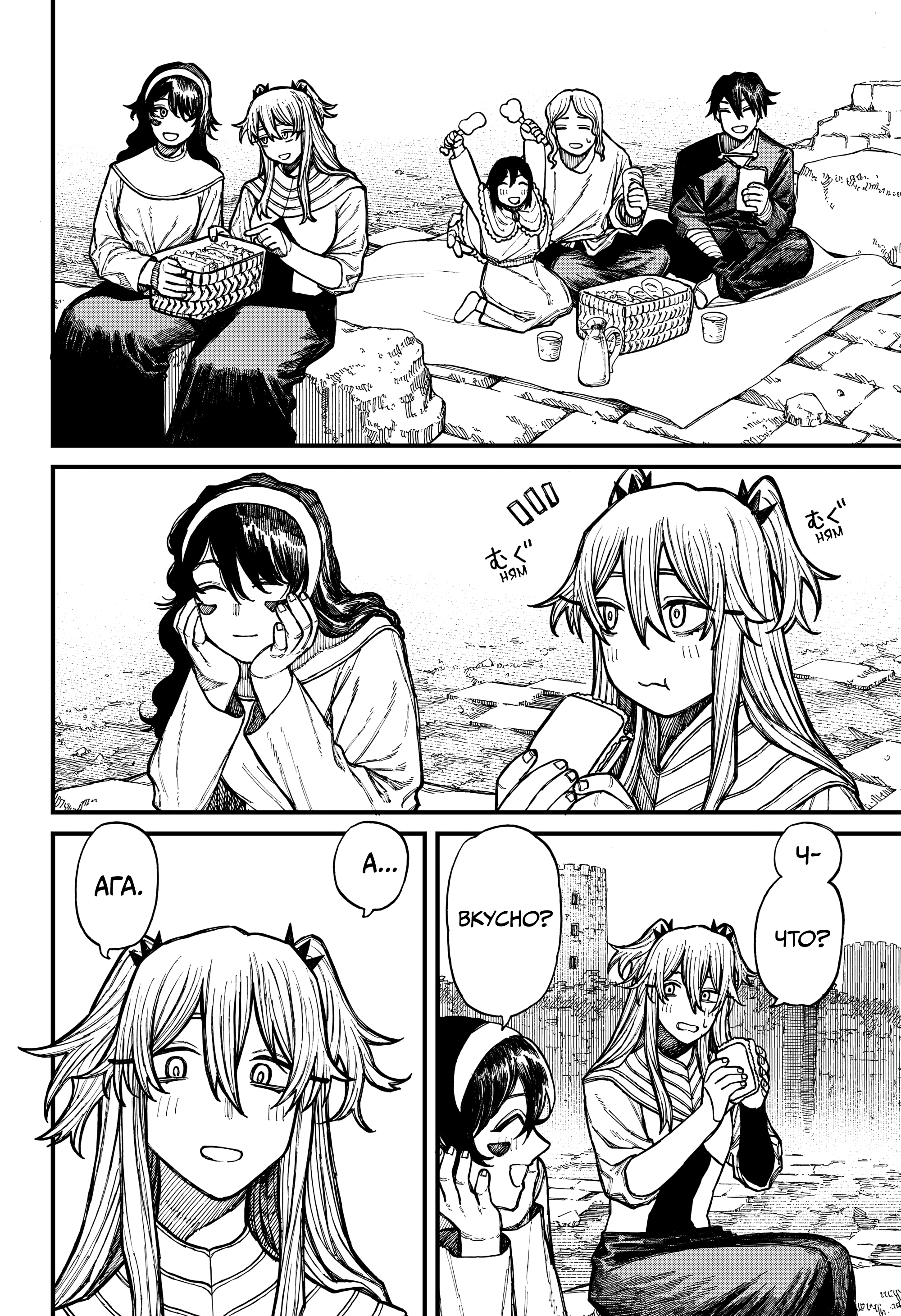 Read Центурия Manga Online