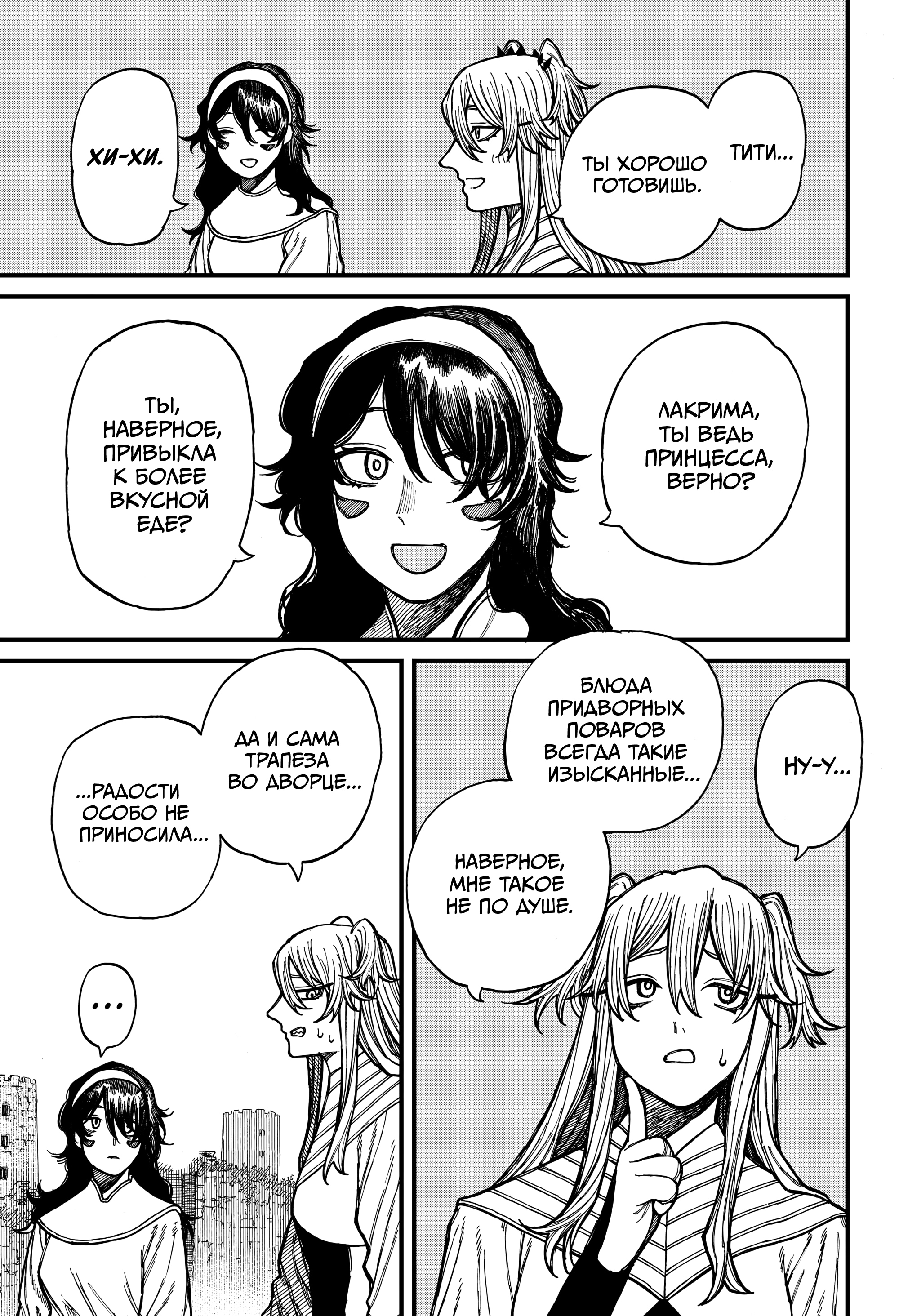 Read Центурия Manga Online