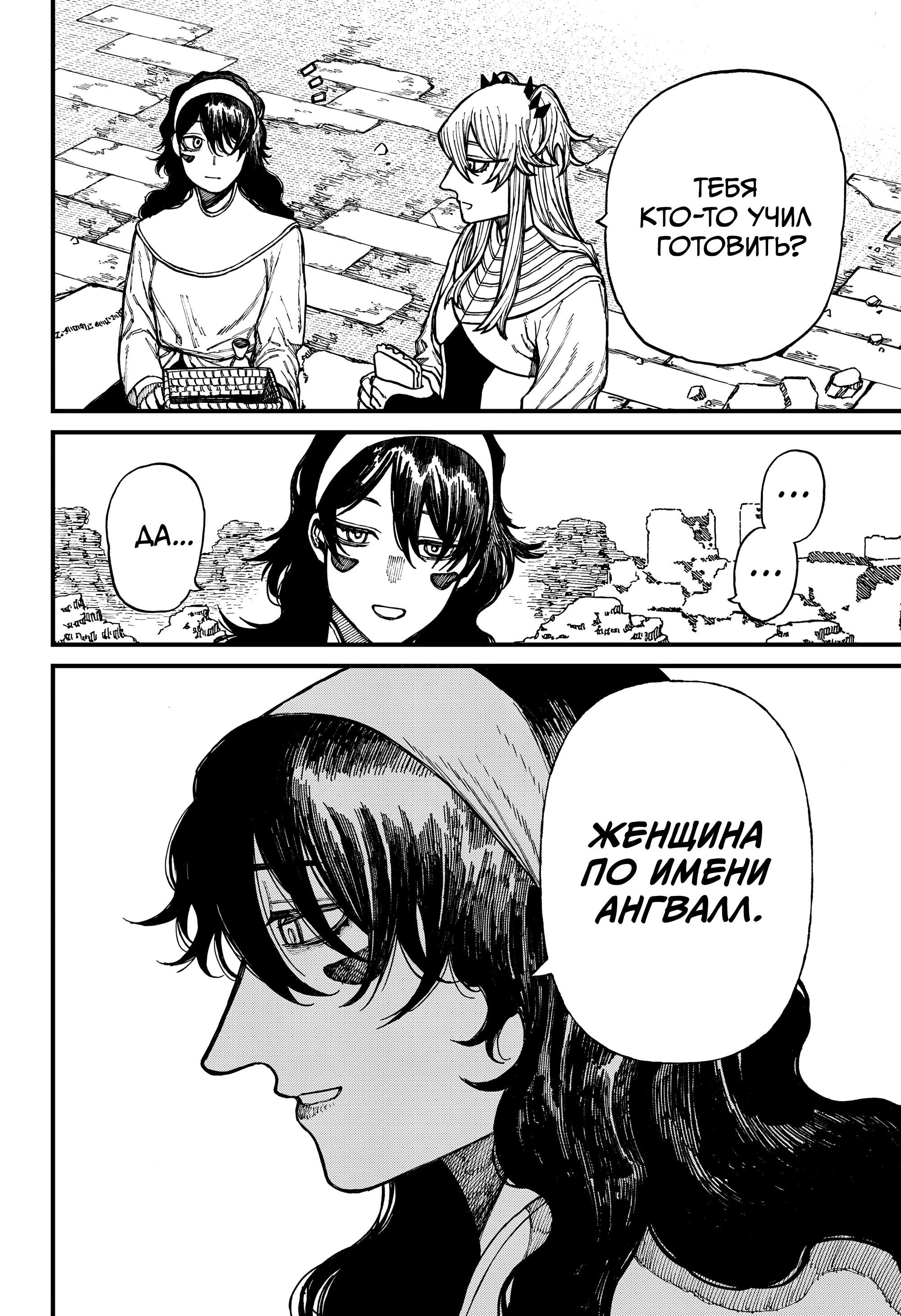 Read Центурия Manga Online